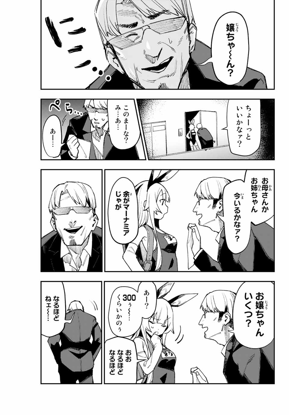 YO GA YORUNARA! - raw - Chapter 7 - https://jpdd.ccdd.to/JPDD/59031505/ajpo4iaimti.jpg