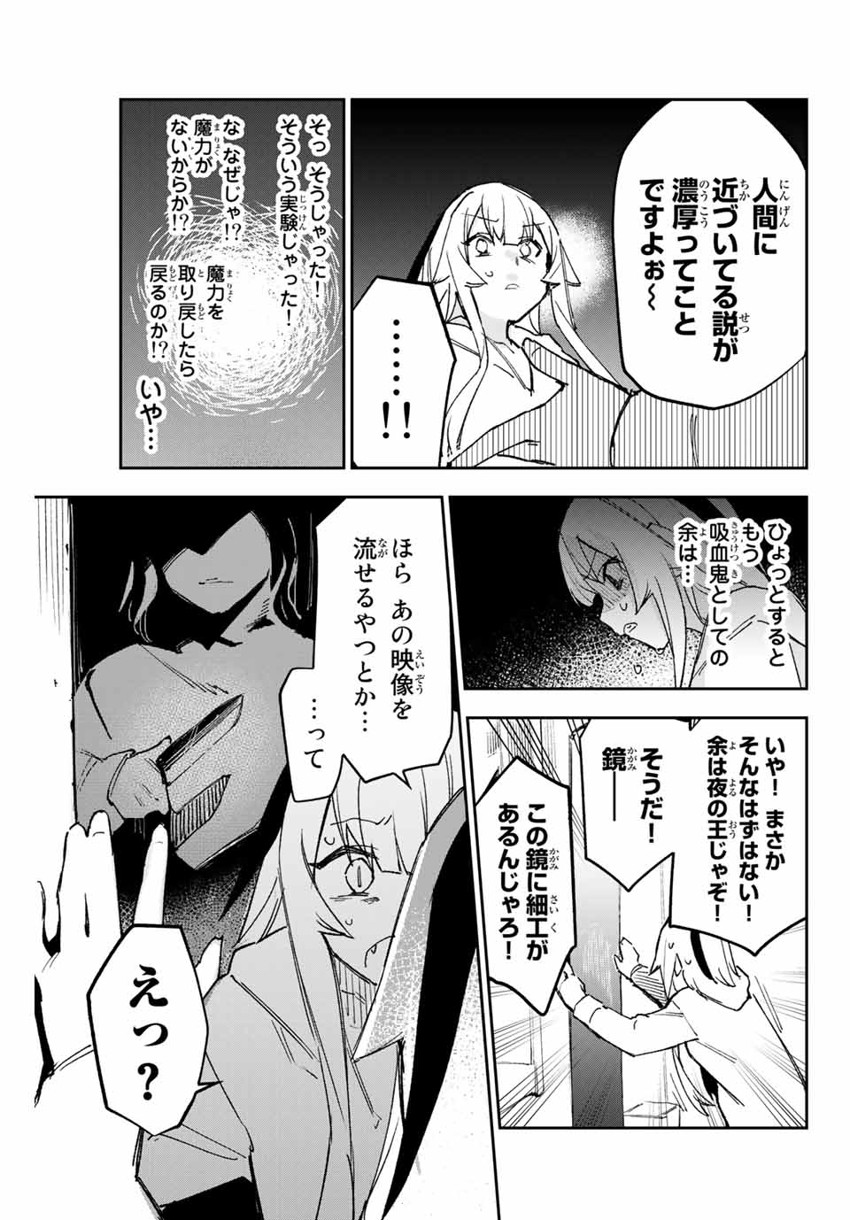 YO GA YORUNARA! - raw - Chapter 9 - https://jpdd.ccdd.to/JPDD/59031505/apkpz2t04ja.jpg