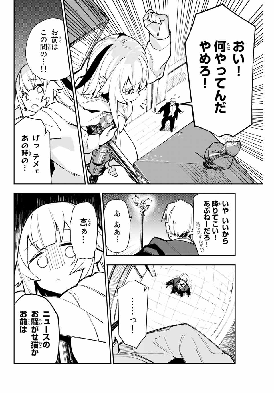 YO GA YORUNARA! - raw - Chapter 10 - https://jpdd.ccdd.to/JPDD/59031505/aqlmm2gfzn2.jpg