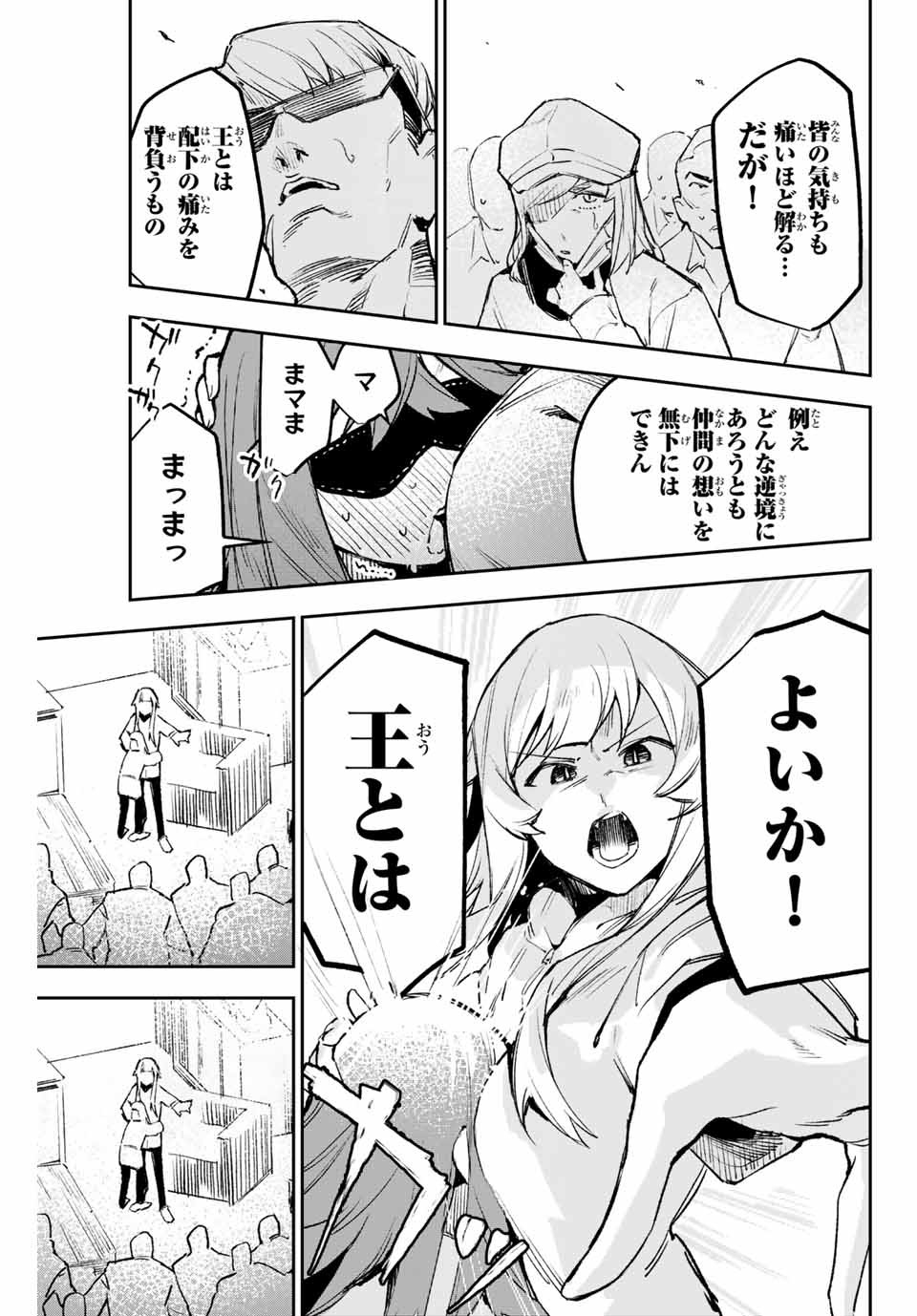 YO GA YORUNARA! - raw - Chapter 13 - https://jpdd.ccdd.to/JPDD/59031505/at1cp3kevvw.jpg