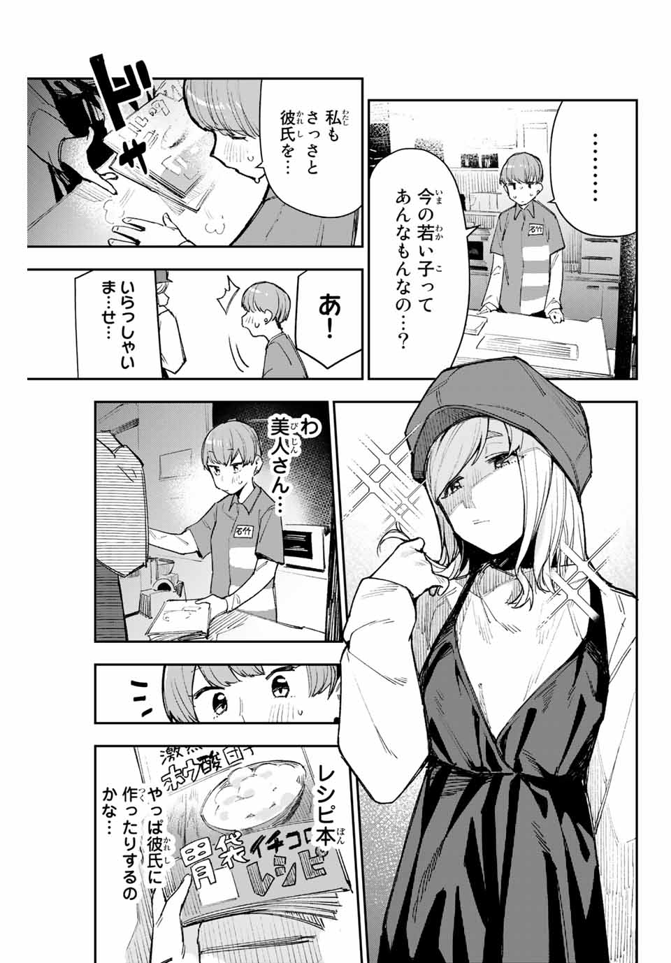 YO GA YORUNARA! - raw - Chapter 8 - https://jpdd.ccdd.to/JPDD/59031505/avxxfyob4sq.jpg