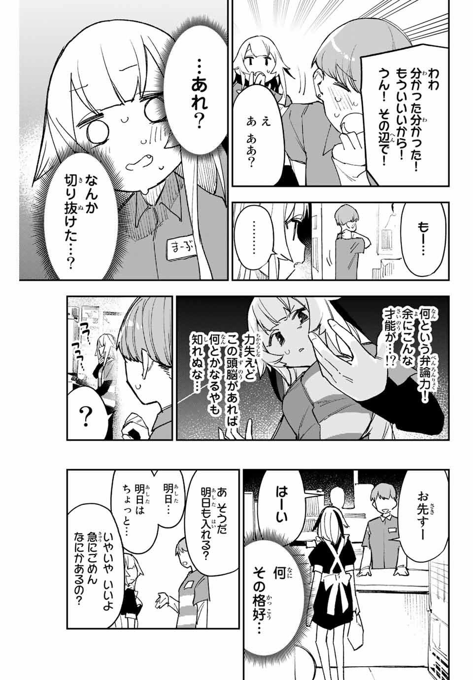 YO GA YORUNARA! - raw - Chapter 8 - https://jpdd.ccdd.to/JPDD/59031505/bmbc12cw54a.jpg