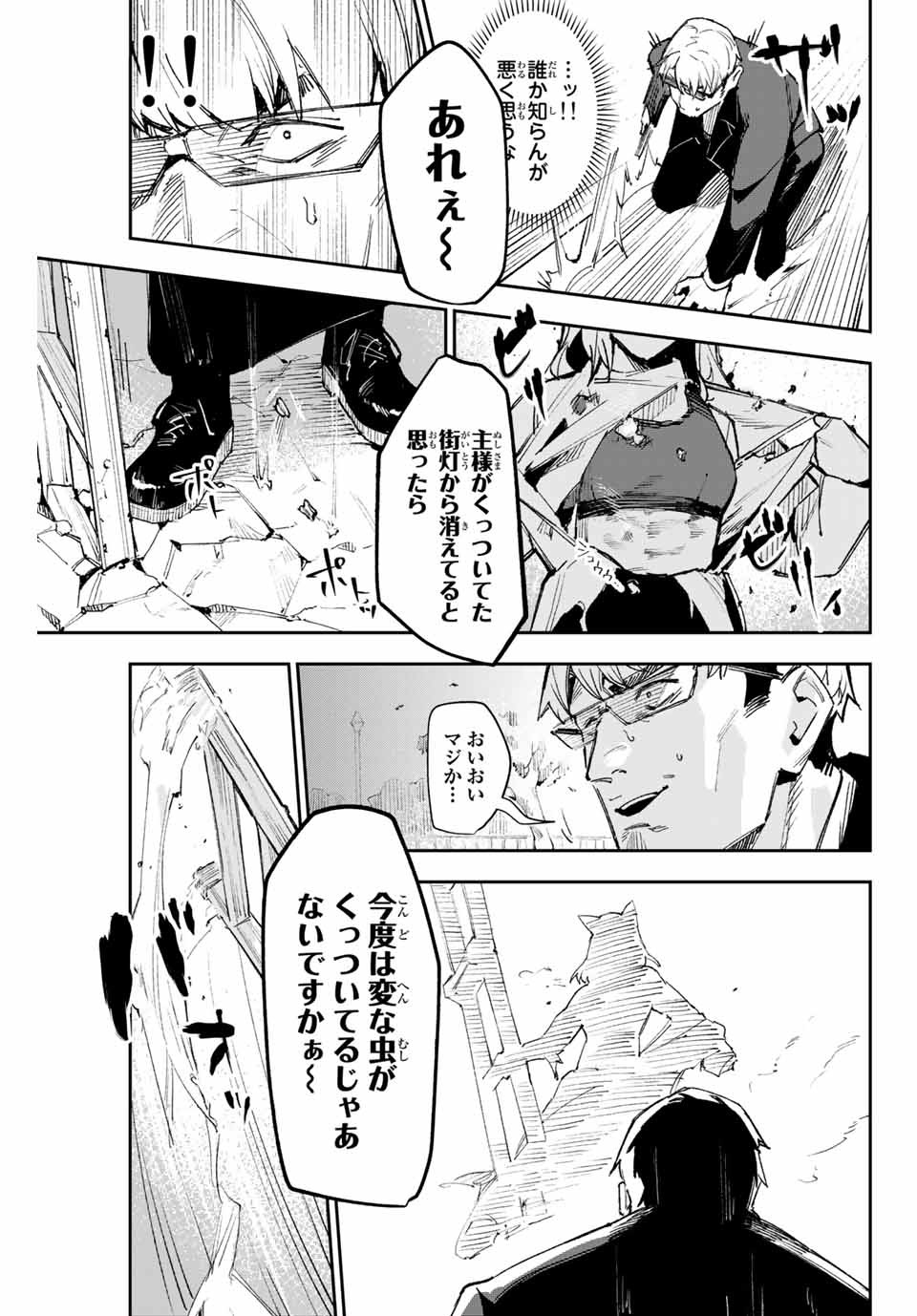 YO GA YORUNARA! - raw - Chapter 10 - https://jpdd.ccdd.to/JPDD/59031505/bpieukz4wso.jpg