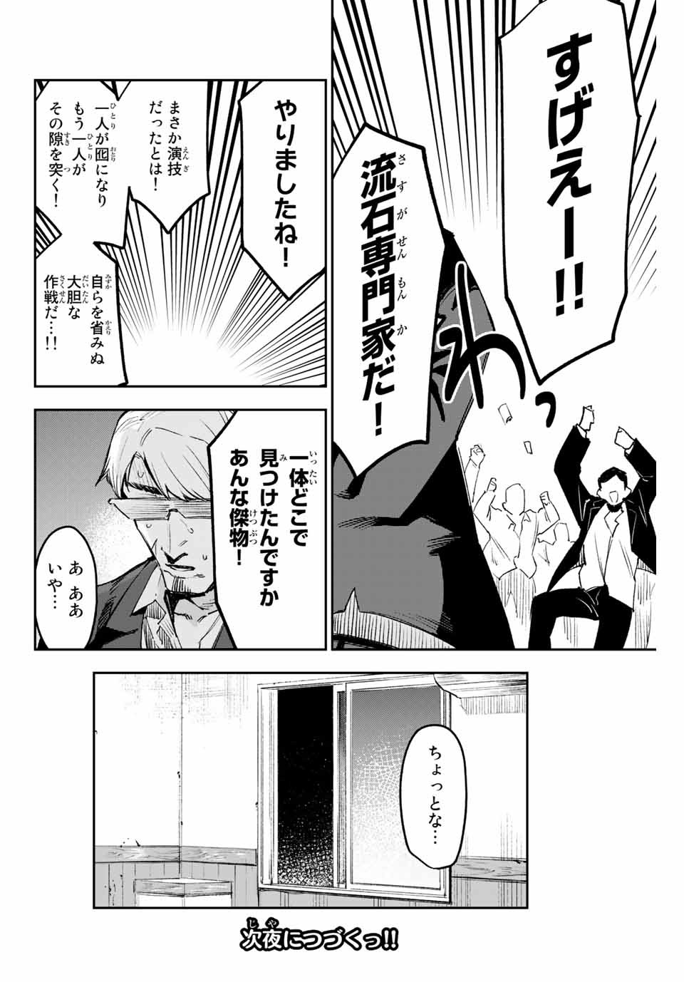 YO GA YORUNARA! - raw - Chapter 13 - https://jpdd.ccdd.to/JPDD/59031505/bvhki3epijt.jpg