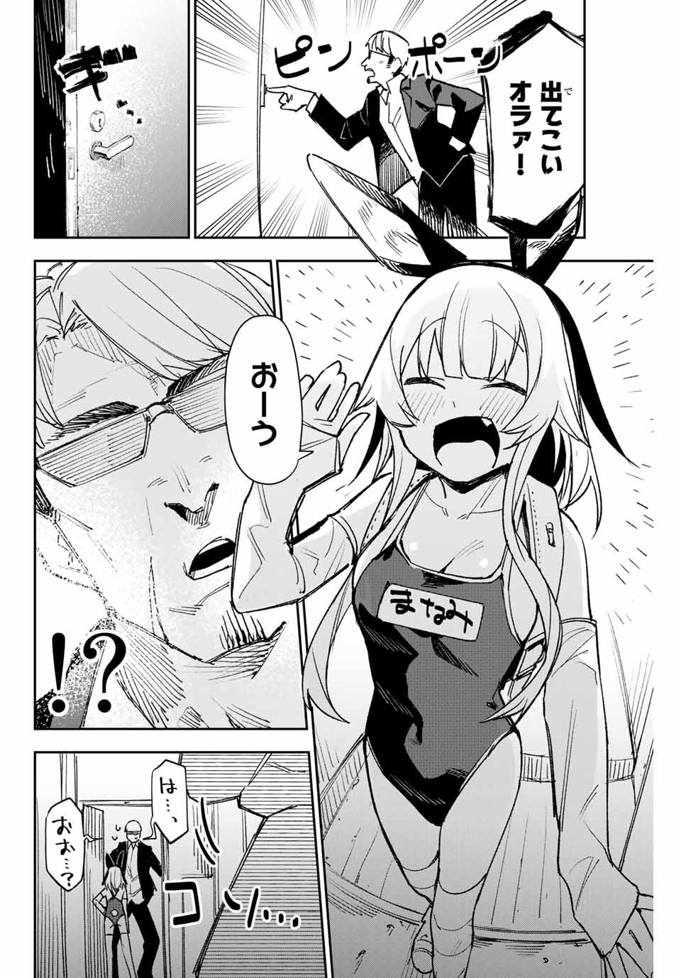 YO GA YORUNARA! - raw - Chapter 7 - https://jpdd.ccdd.to/JPDD/59031505/bxyxpuhobdr.jpg