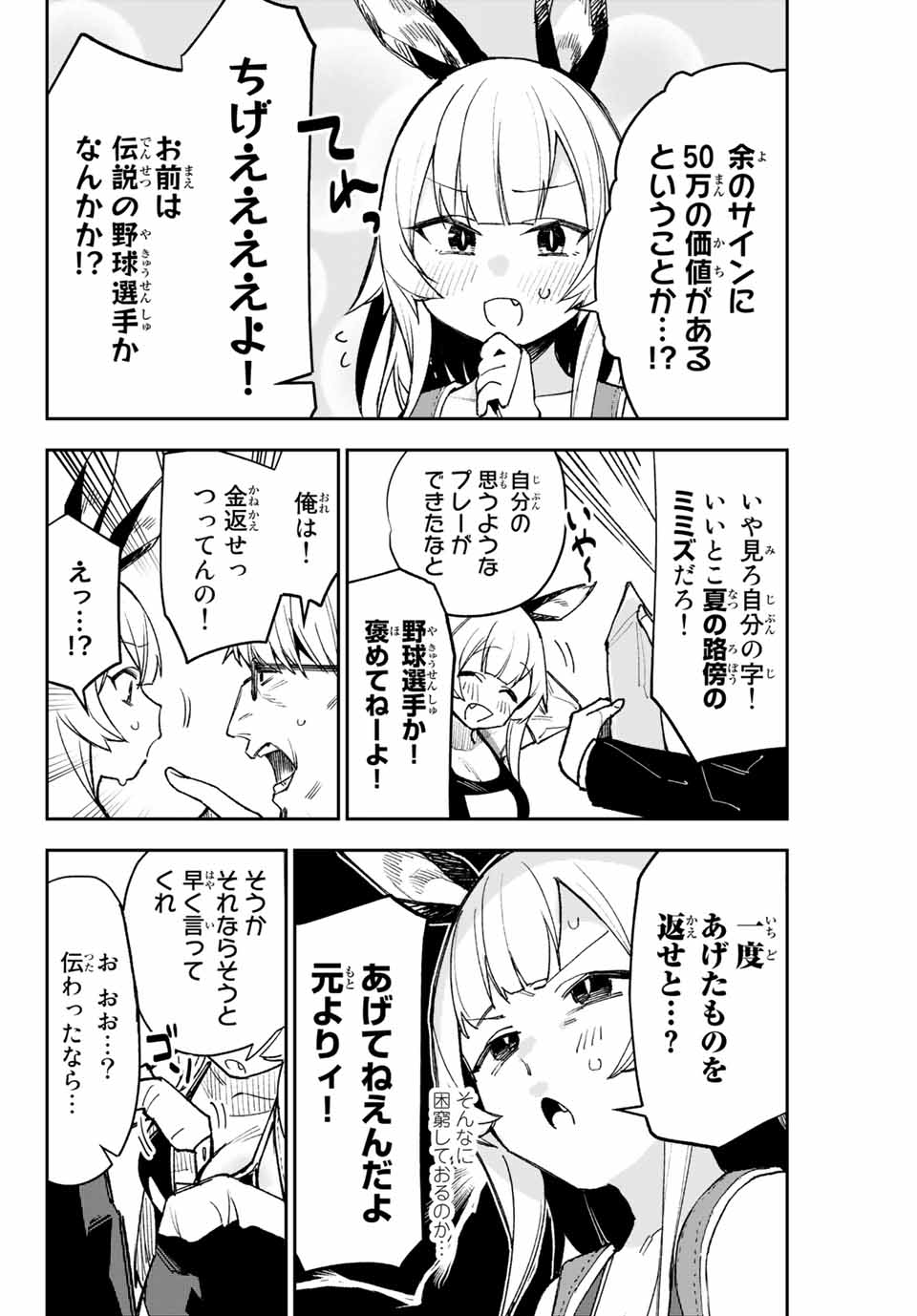 YO GA YORUNARA! - raw - Chapter 7 - https://jpdd.ccdd.to/JPDD/59031505/cdmrhbik0hd.jpg