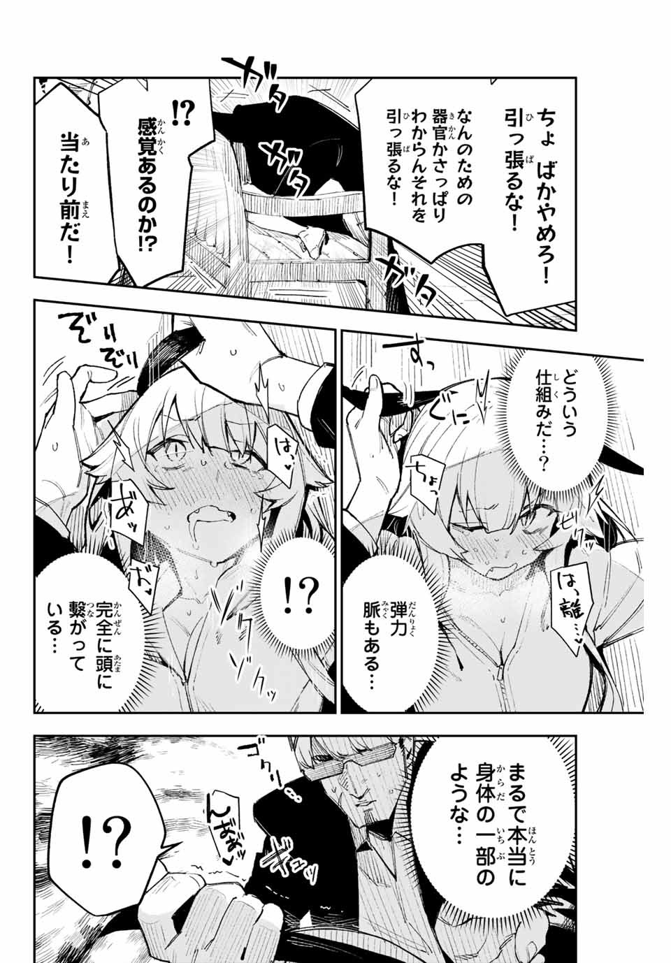 YO GA YORUNARA! - raw - Chapter 10 - https://jpdd.ccdd.to/JPDD/59031505/clbomnypzq5.jpg