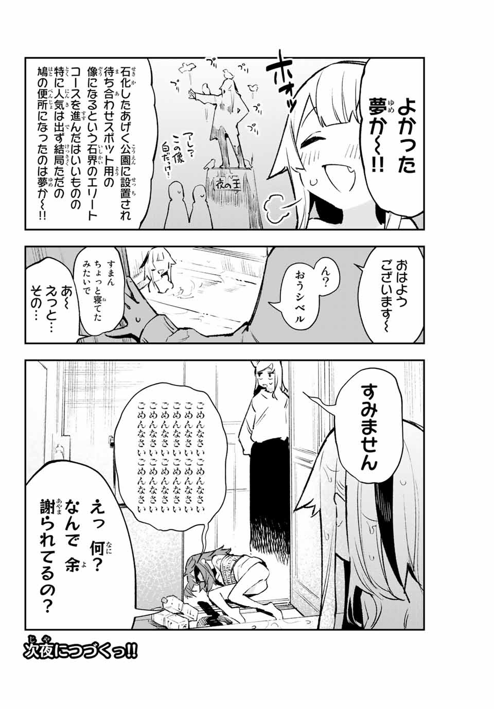 YO GA YORUNARA! - raw - Chapter 14 - https://jpdd.ccdd.to/JPDD/59031505/coz201frgc5.jpg