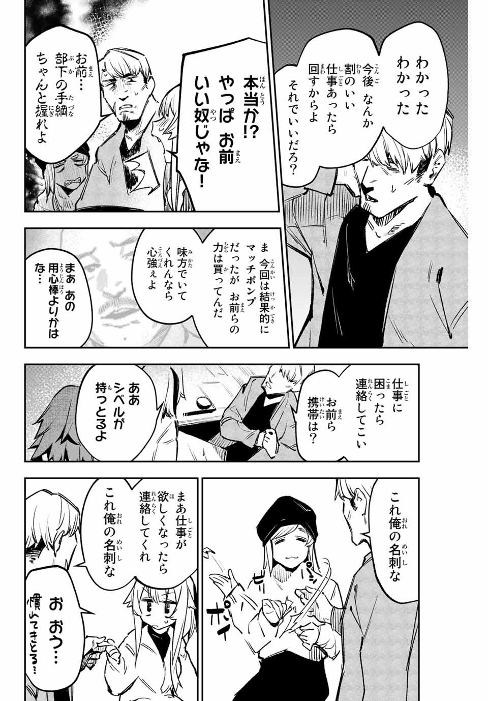 YO GA YORUNARA! - raw - Chapter 15 - https://jpdd.ccdd.to/JPDD/59031505/dby4kw3fnmj.jpg