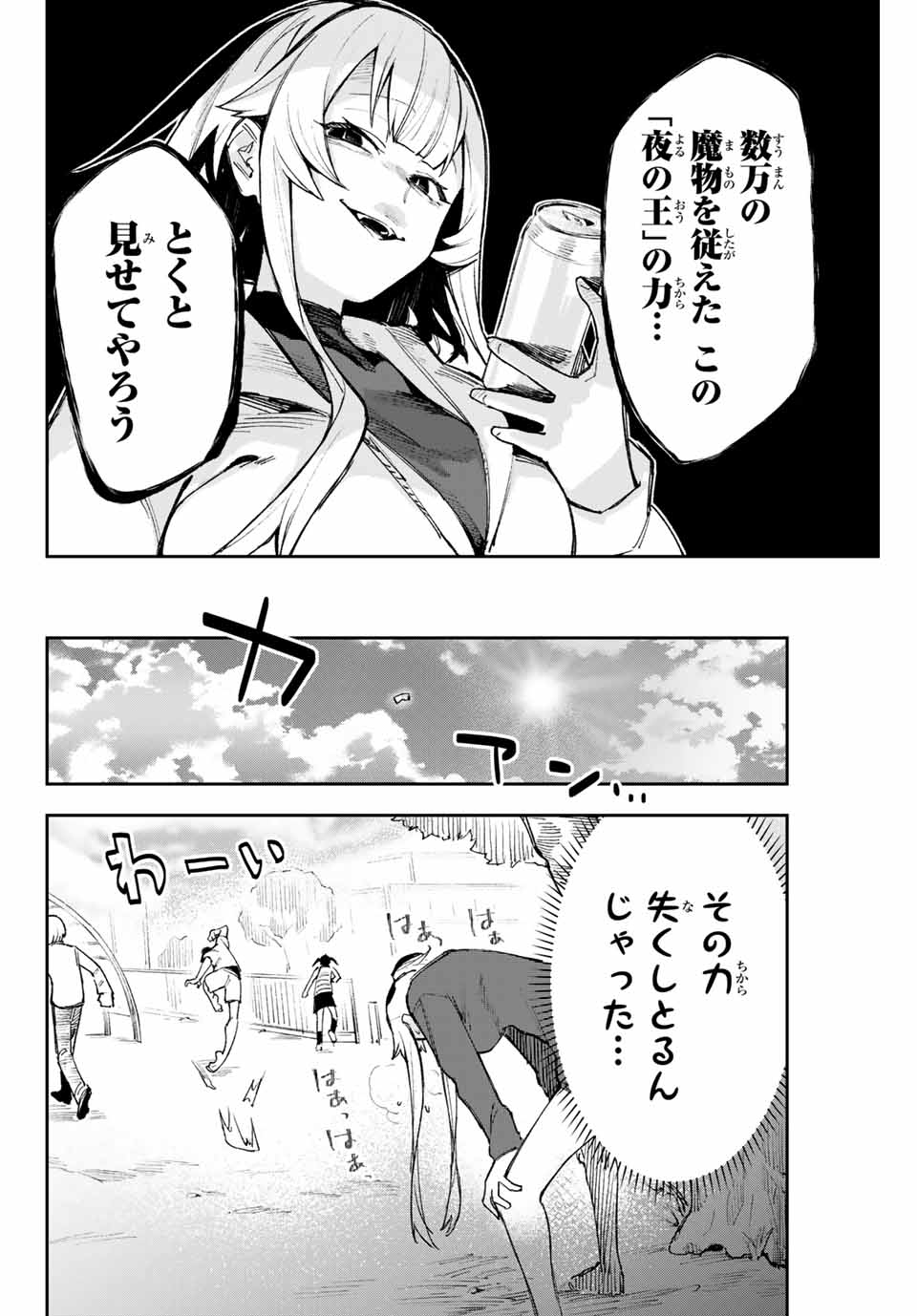 YO GA YORUNARA! - raw - Chapter 10.5 - https://jpdd.ccdd.to/JPDD/59031505/dqjvngertfk.jpg