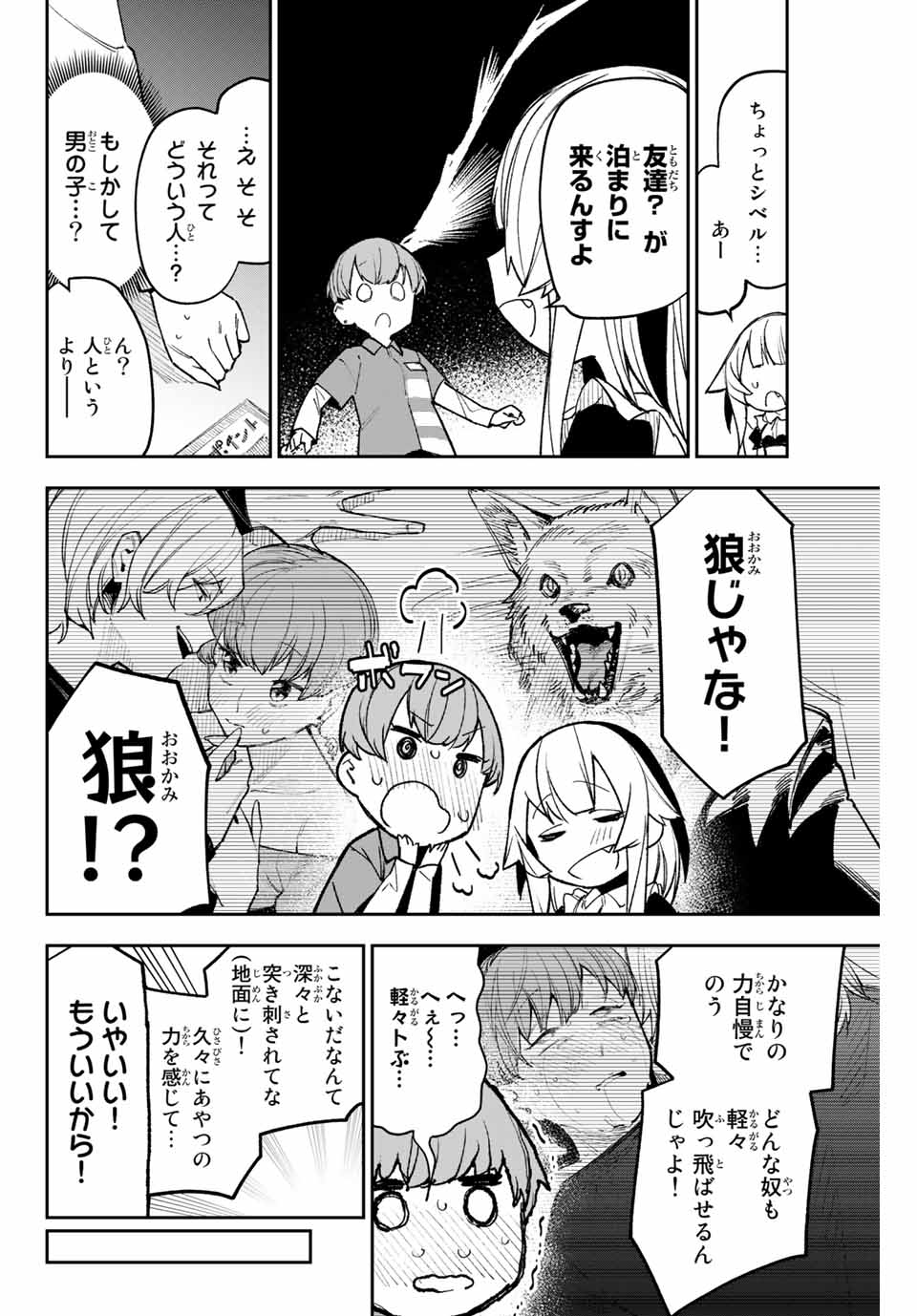 YO GA YORUNARA! - raw - Chapter 8 - https://jpdd.ccdd.to/JPDD/59031505/e0fyripqz4v.jpg