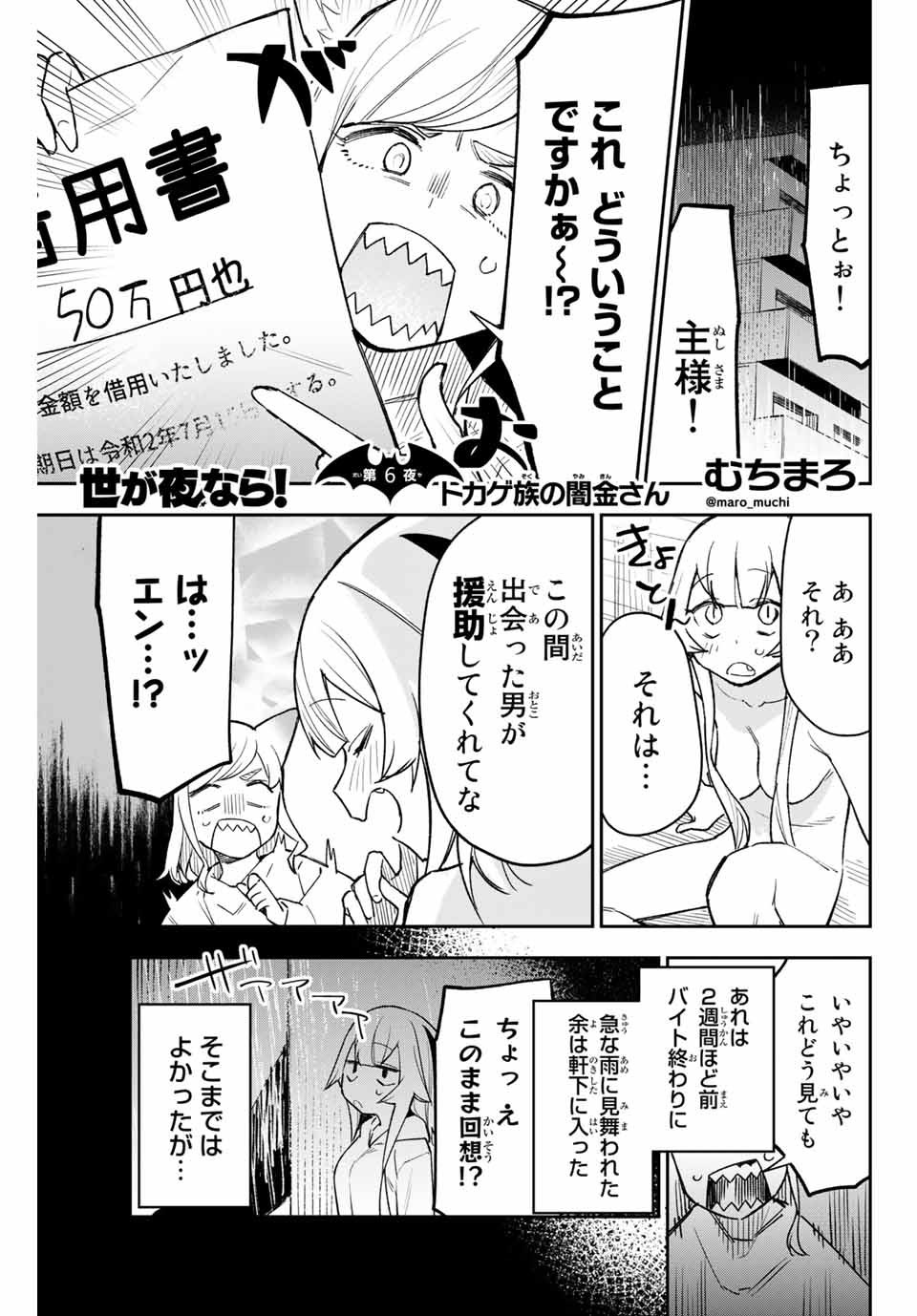 YO GA YORUNARA! - raw - Chapter 6 - https://jpdd.ccdd.to/JPDD/59031505/en1nw2qpzx0.jpg