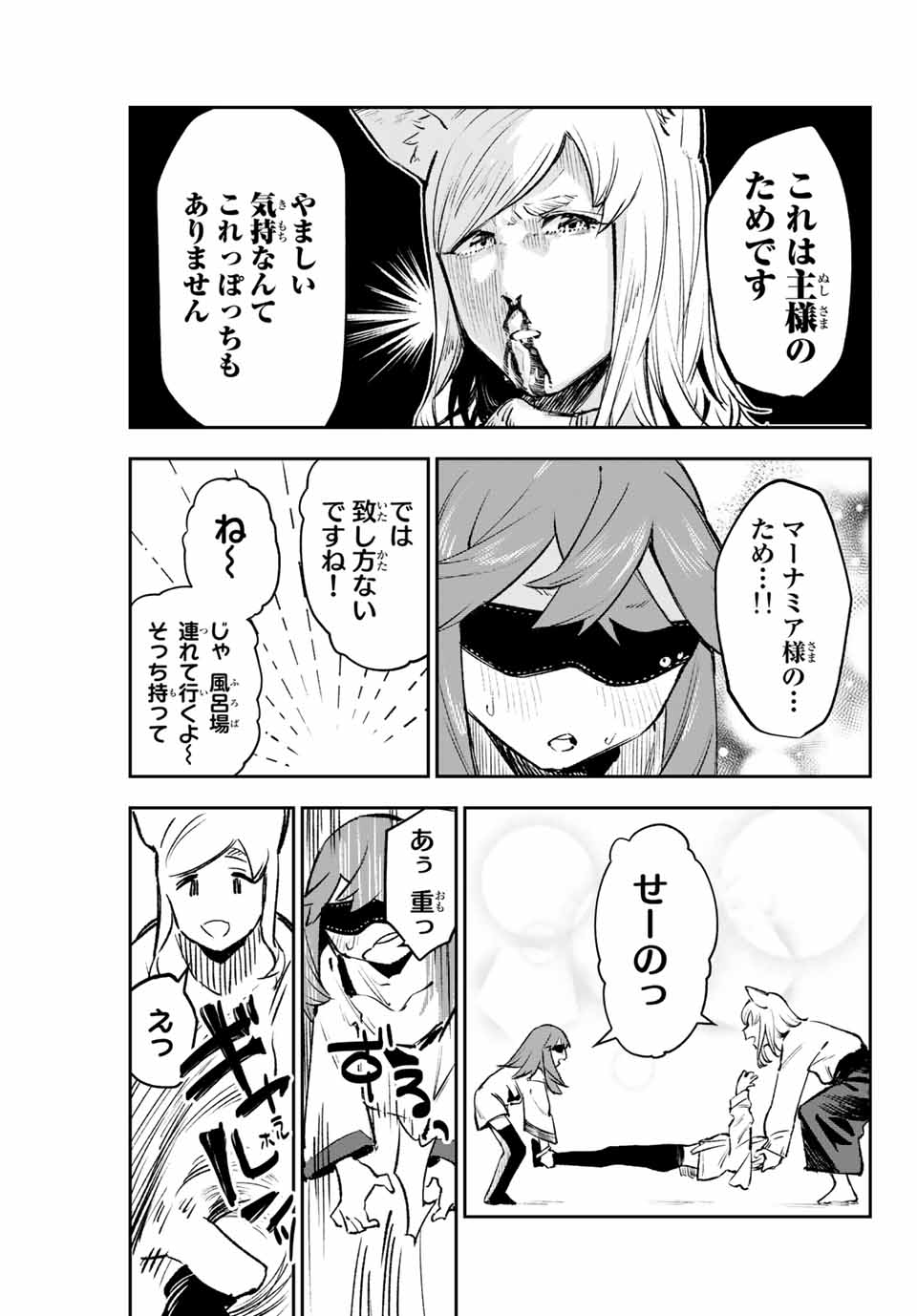 YO GA YORUNARA! - raw - Chapter 14 - https://jpdd.ccdd.to/JPDD/59031505/fj05wjw44hk.jpg
