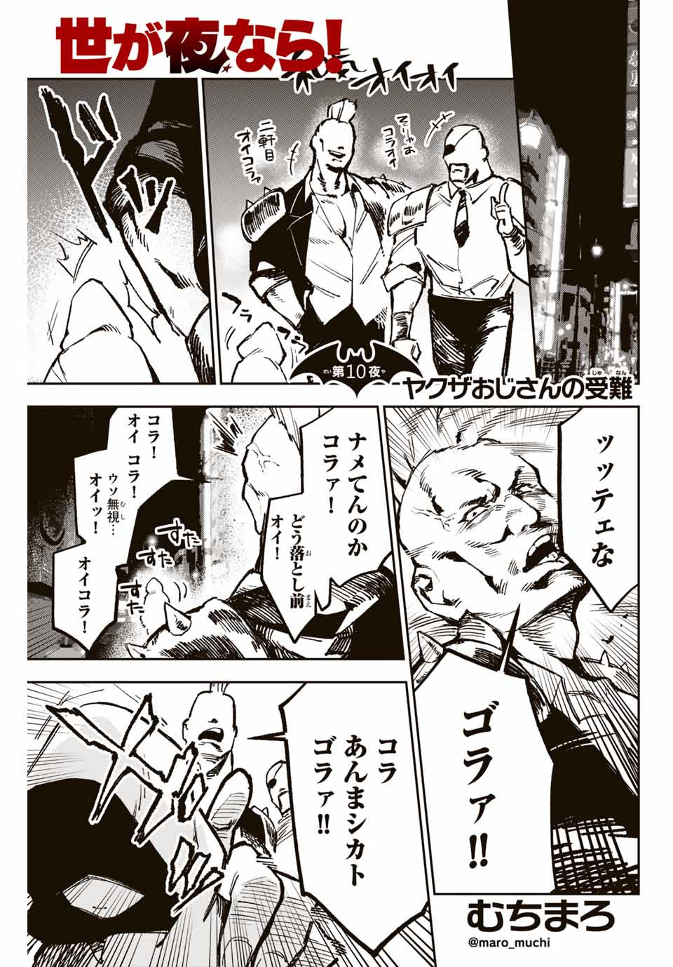 YO GA YORUNARA! - raw - Chapter 10 - https://jpdd.ccdd.to/JPDD/59031505/fkbf11rpupx.jpg