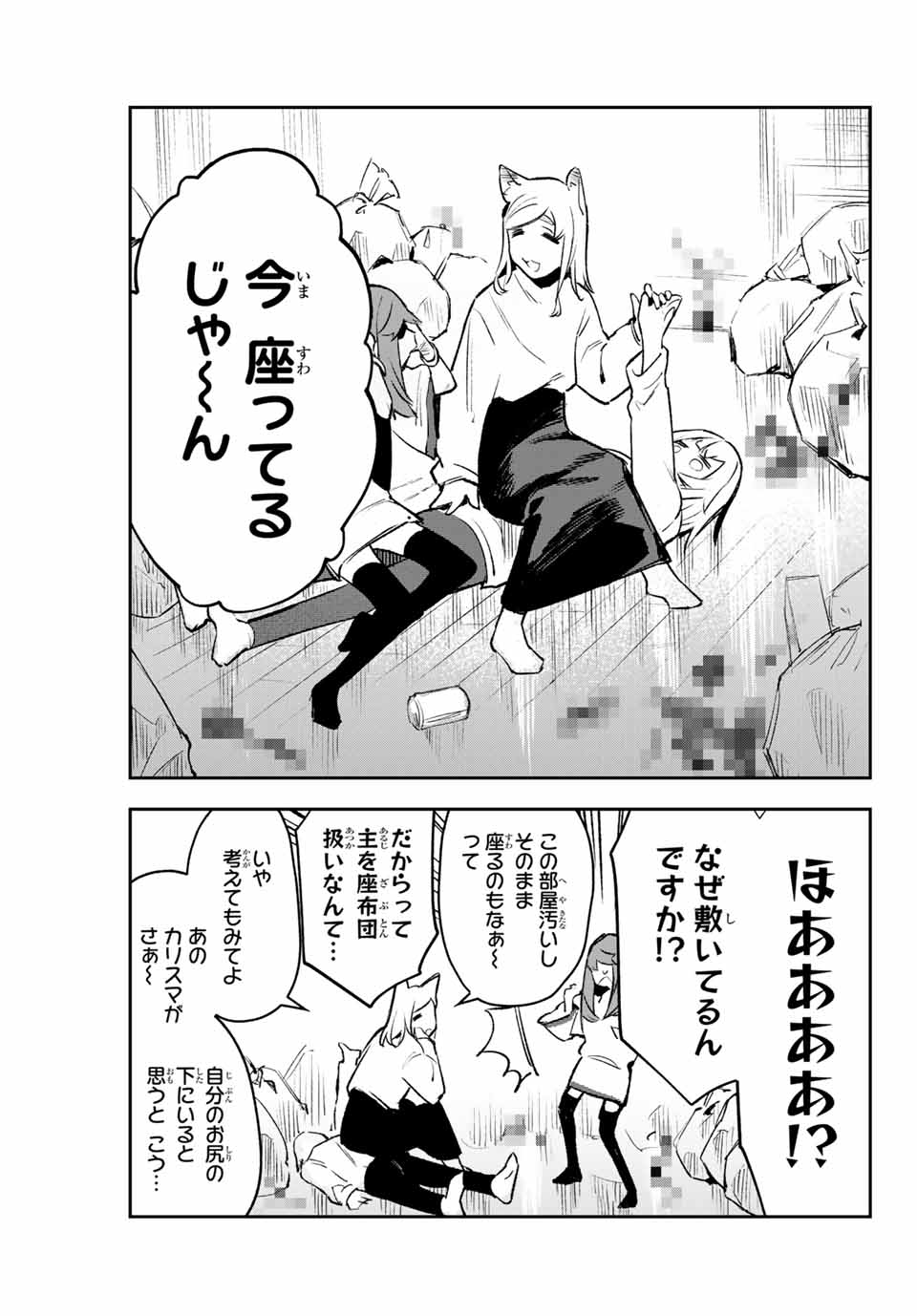 YO GA YORUNARA! - raw - Chapter 14 - https://jpdd.ccdd.to/JPDD/59031505/fs5f5pihn1s.jpg