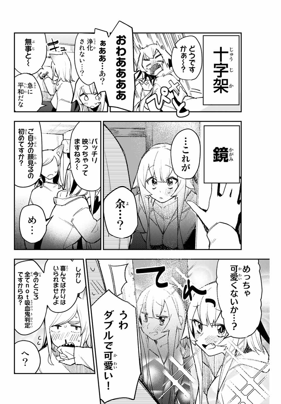 YO GA YORUNARA! - raw - Chapter 9 - https://jpdd.ccdd.to/JPDD/59031505/fudazhpllod.jpg