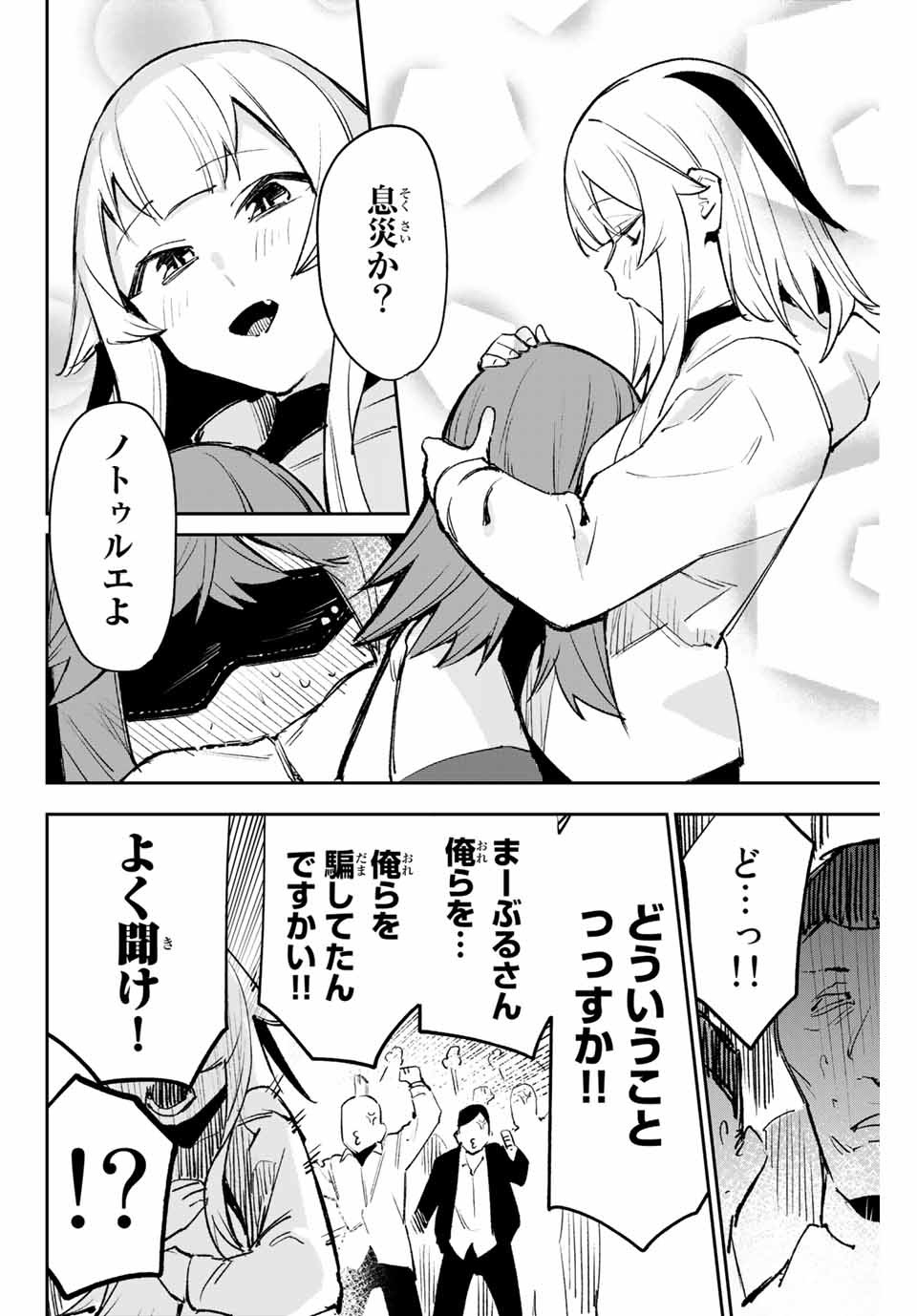 YO GA YORUNARA! - raw - Chapter 13 - https://jpdd.ccdd.to/JPDD/59031505/g15zjt1yezn.jpg