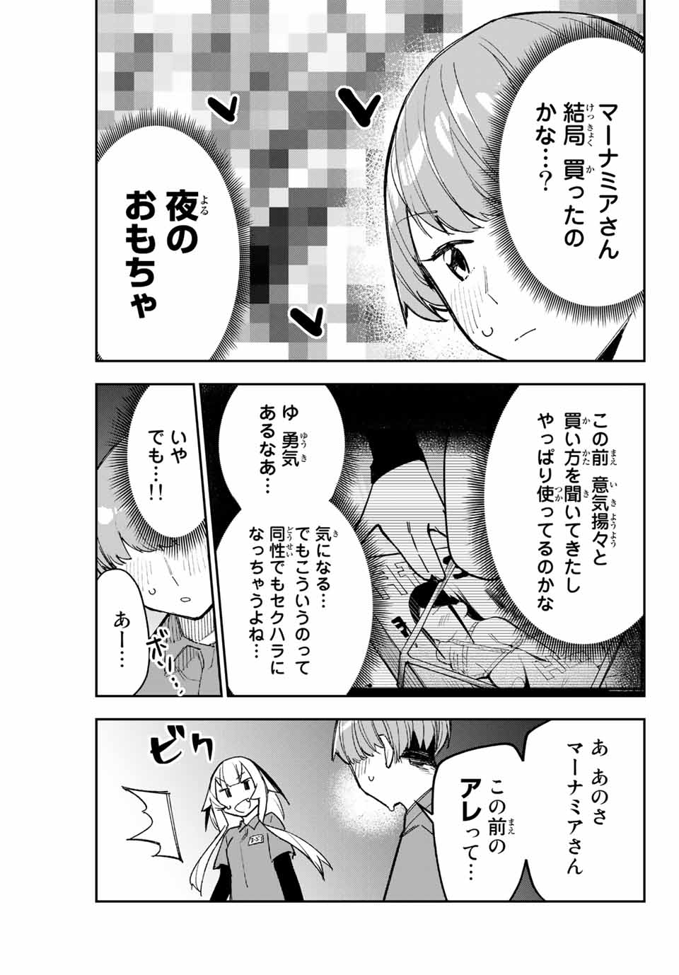 YO GA YORUNARA! - raw - Chapter 8 - https://jpdd.ccdd.to/JPDD/59031505/g4zvbbe5rwx.jpg