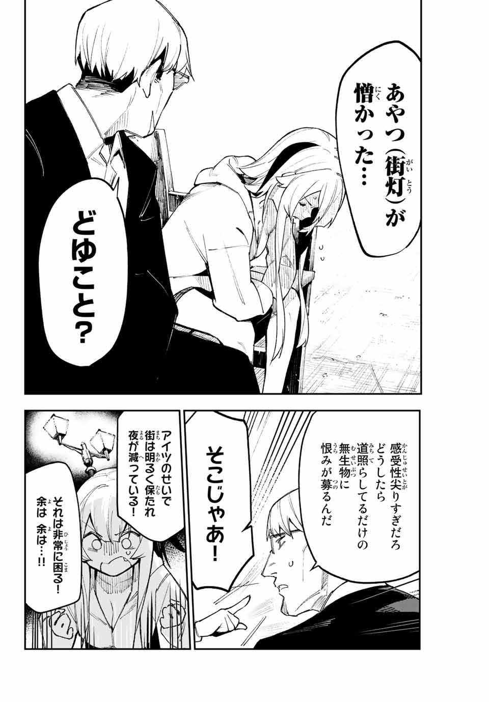 YO GA YORUNARA! - raw - Chapter 10 - https://jpdd.ccdd.to/JPDD/59031505/gtrouna2mqq.jpg
