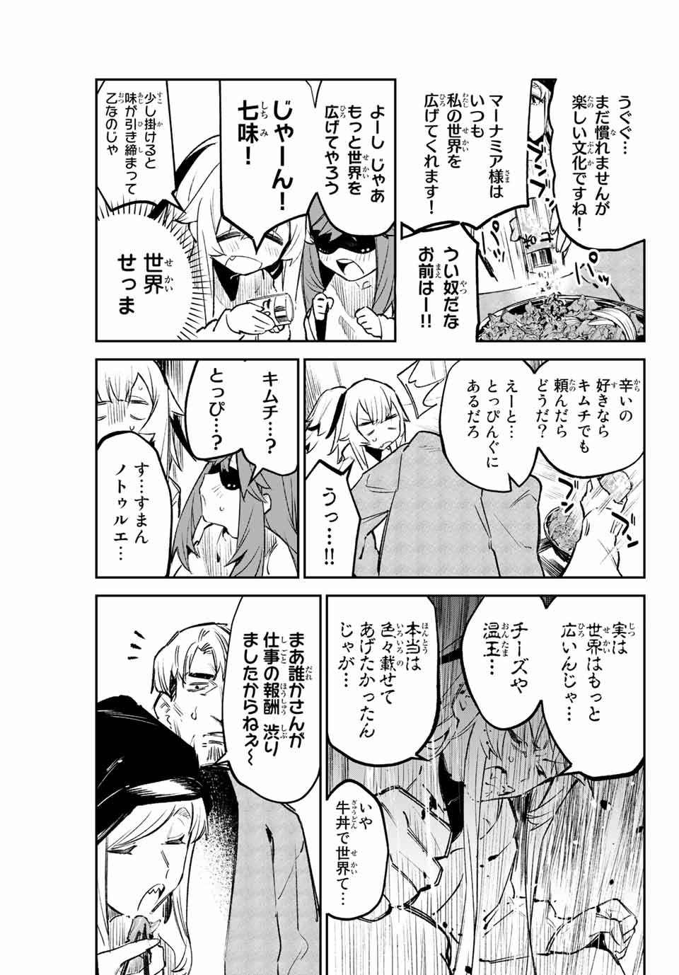 YO GA YORUNARA! - raw - Chapter 15 - https://jpdd.ccdd.to/JPDD/59031505/gvn0ot5um1j.jpg