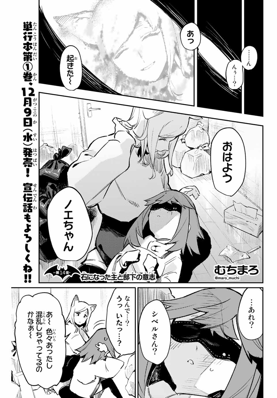 YO GA YORUNARA! - raw - Chapter 14 - https://jpdd.ccdd.to/JPDD/59031505/h5niwnpyzly.jpg