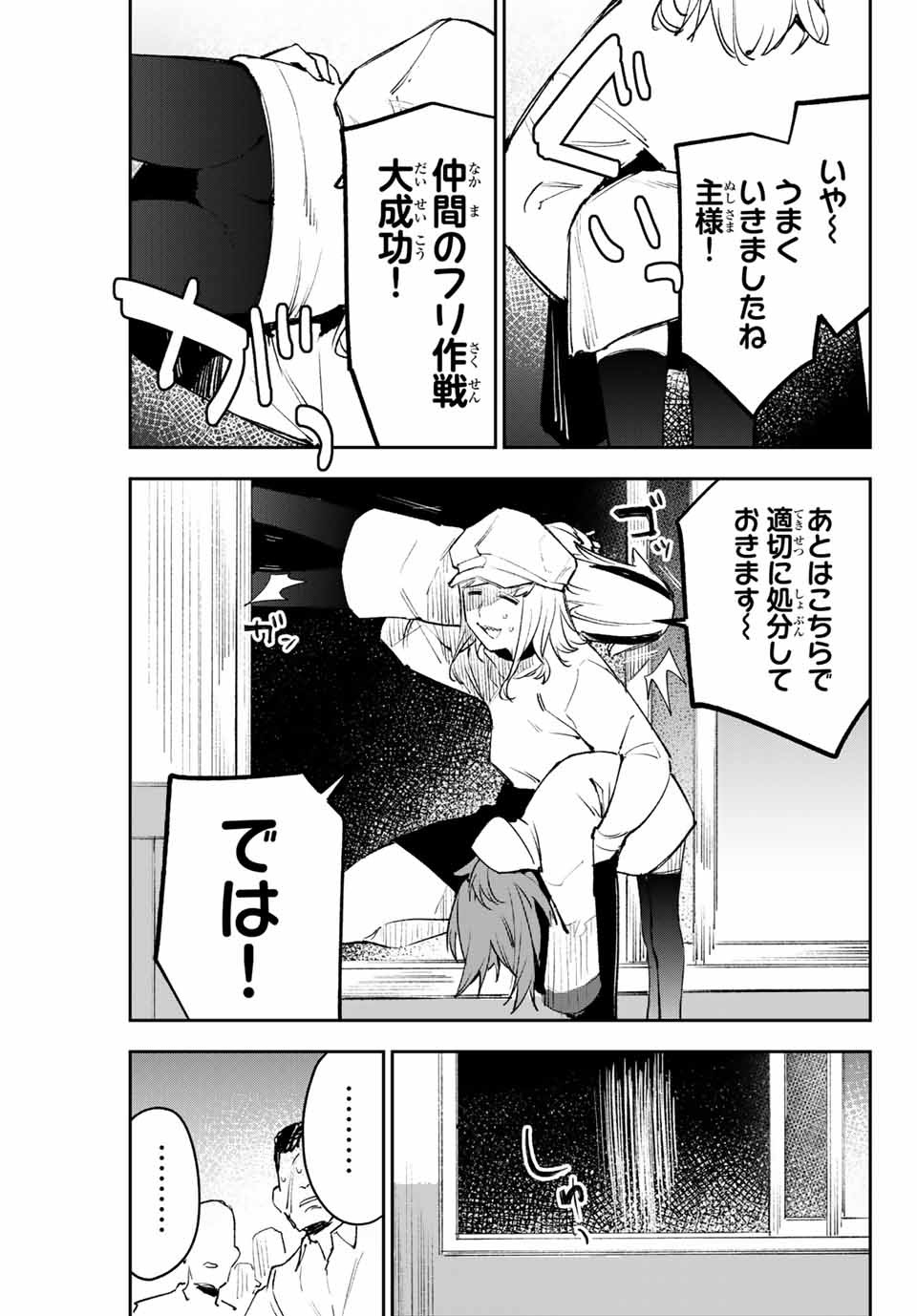 YO GA YORUNARA! - raw - Chapter 13 - https://jpdd.ccdd.to/JPDD/59031505/hdnlaa4p0o0.jpg
