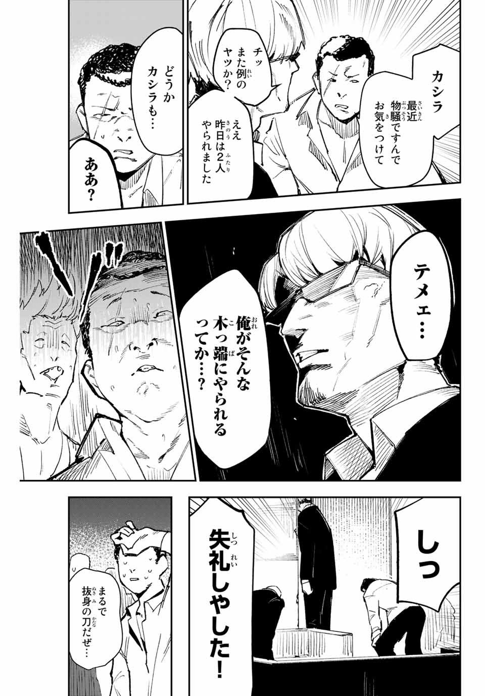 YO GA YORUNARA! - raw - Chapter 10 - https://jpdd.ccdd.to/JPDD/59031505/hql5hxnbywy.jpg