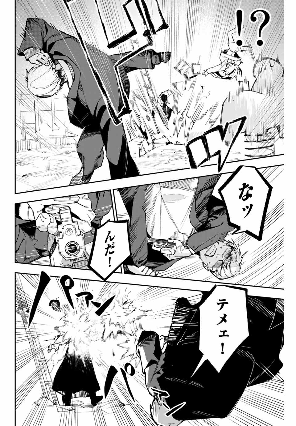 YO GA YORUNARA! - raw - Chapter 10 - https://jpdd.ccdd.to/JPDD/59031505/iazyyjusdo1.jpg