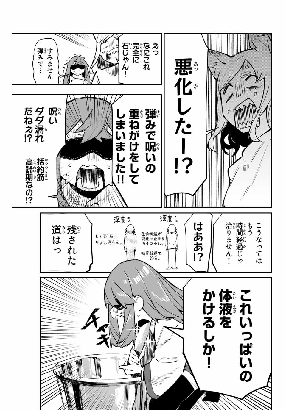 YO GA YORUNARA! - raw - Chapter 14 - https://jpdd.ccdd.to/JPDD/59031505/ikucdkyzmau.jpg