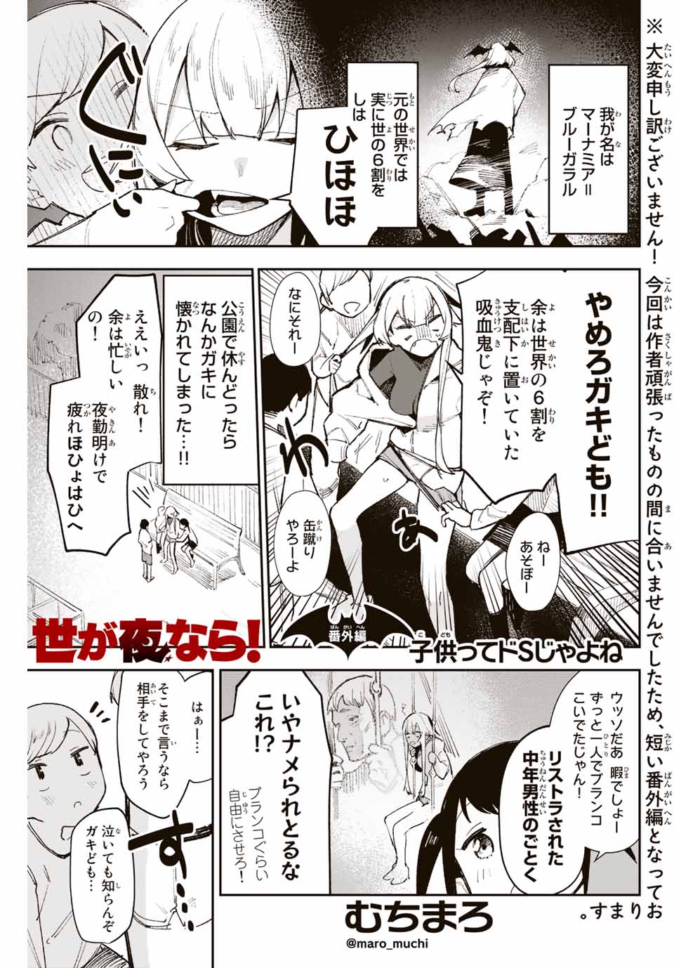 YO GA YORUNARA! - raw - Chapter 10.5 - https://jpdd.ccdd.to/JPDD/59031505/iwbvl1nznt2.jpg