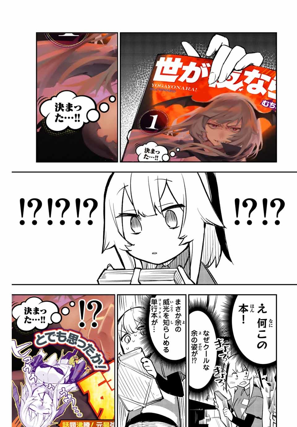 YO GA YORUNARA! - raw - Chapter 13.5 - https://jpdd.ccdd.to/JPDD/59031505/j0aexrdy5zf.jpg