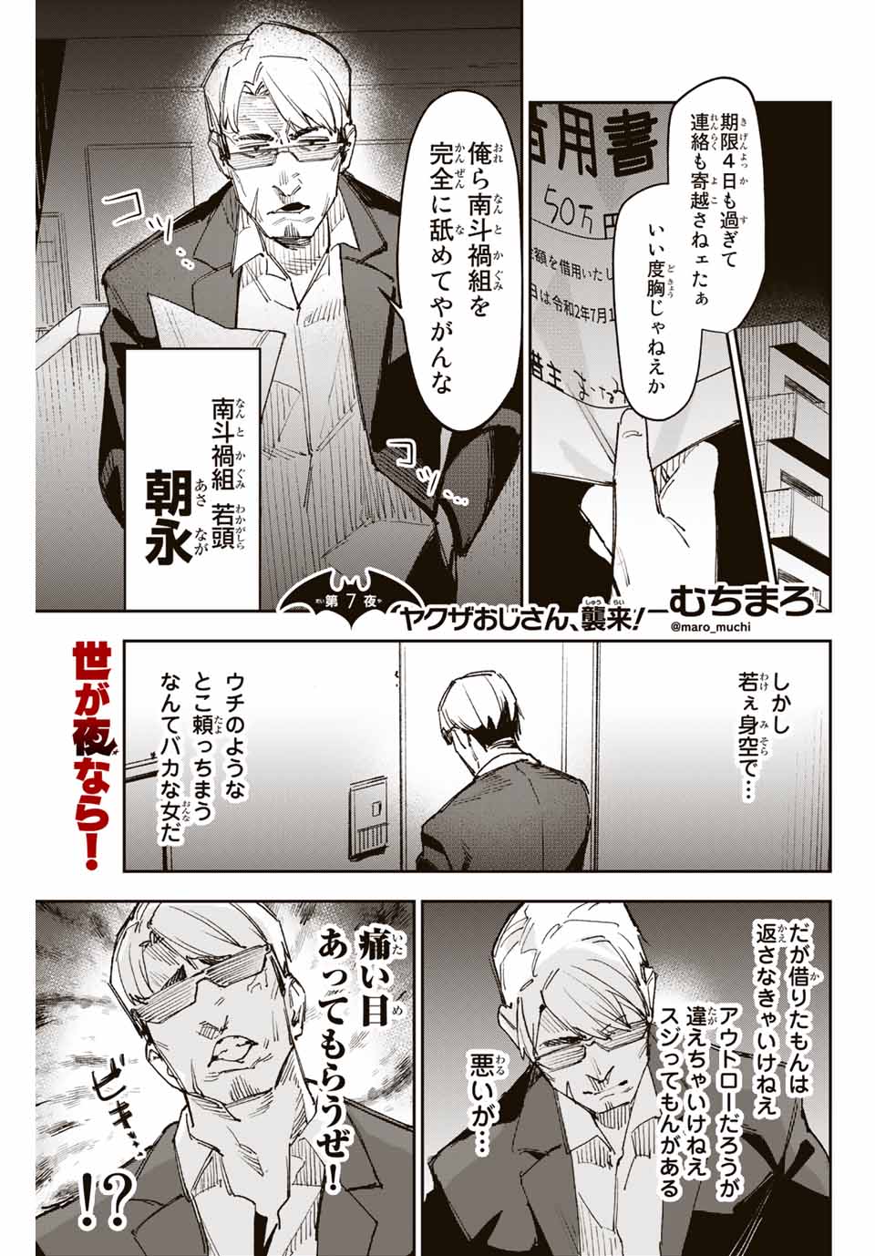 YO GA YORUNARA! - raw - Chapter 7 - https://jpdd.ccdd.to/JPDD/59031505/jnxsgesiax0.jpg