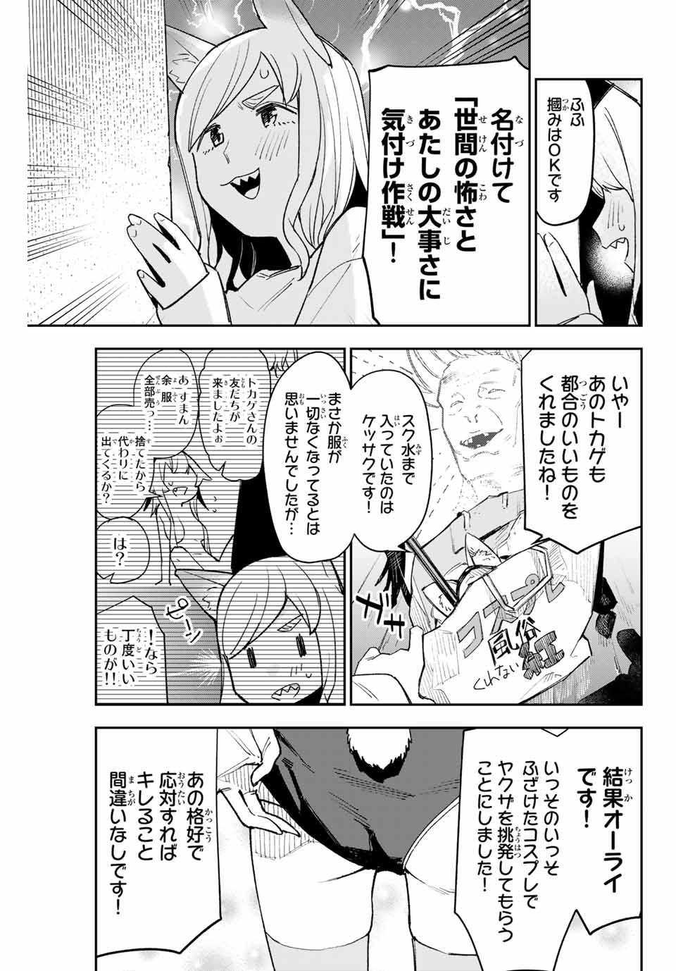 YO GA YORUNARA! - raw - Chapter 7 - https://jpdd.ccdd.to/JPDD/59031505/k2xevrtzy51.jpg