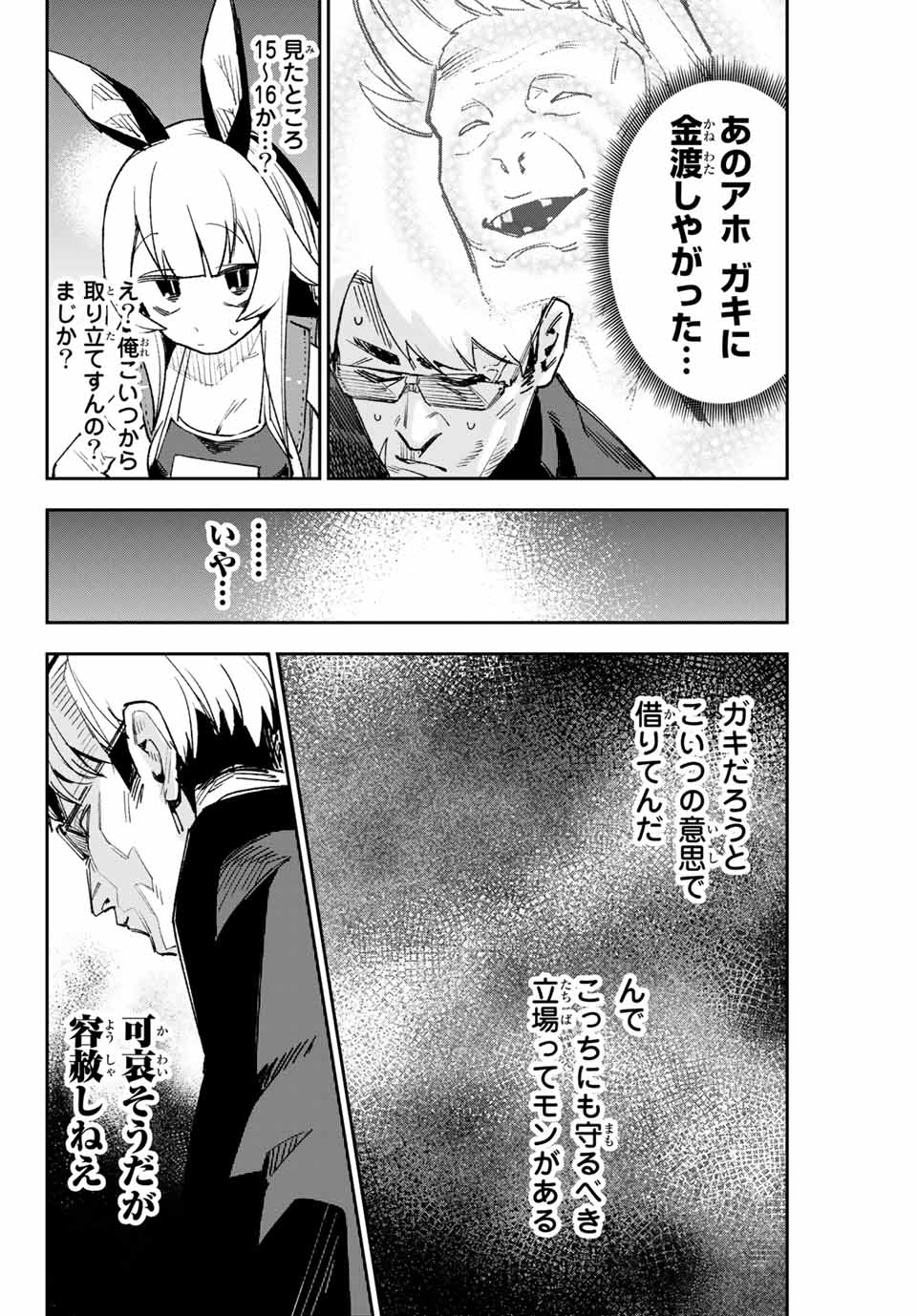 YO GA YORUNARA! - raw - Chapter 7 - https://jpdd.ccdd.to/JPDD/59031505/kihdxulwzwk.jpg