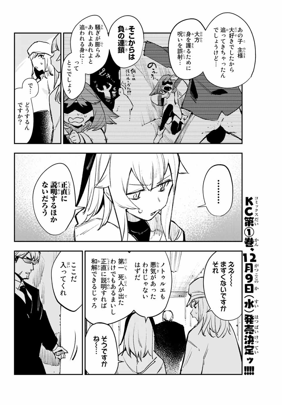 YO GA YORUNARA! - raw - Chapter 12 - https://jpdd.ccdd.to/JPDD/59031505/kzfk5rx5kie.jpg