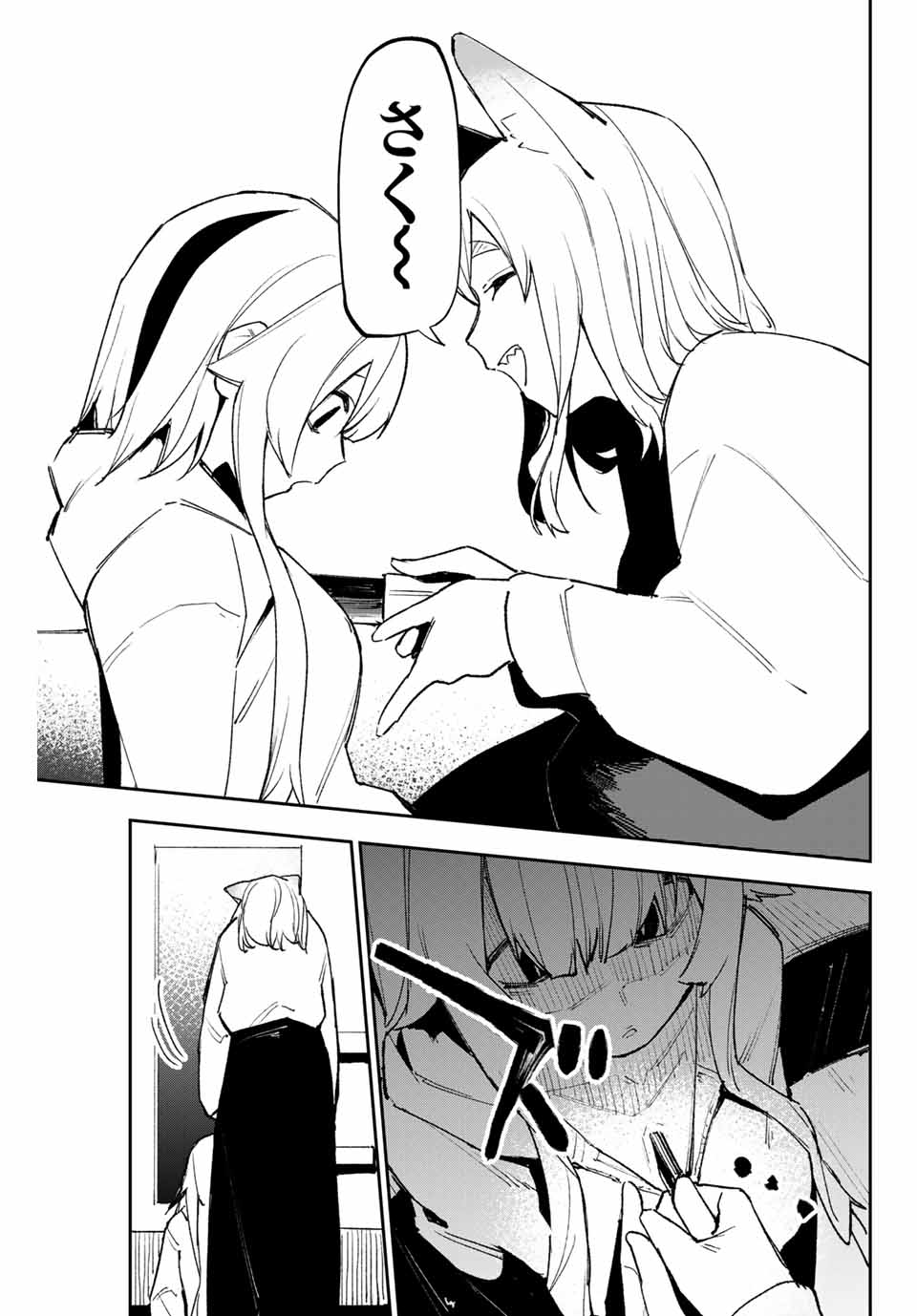YO GA YORUNARA! - raw - Chapter 9 - https://jpdd.ccdd.to/JPDD/59031505/lg4ru32mz22.jpg