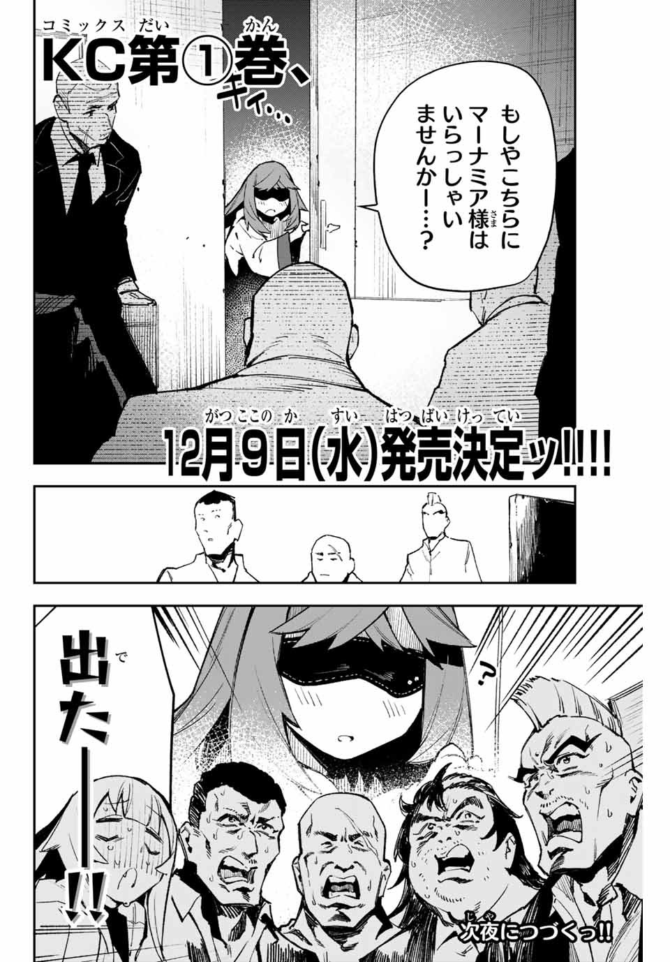 YO GA YORUNARA! - raw - Chapter 12 - https://jpdd.ccdd.to/JPDD/59031505/m1fykbyxkqm.jpg