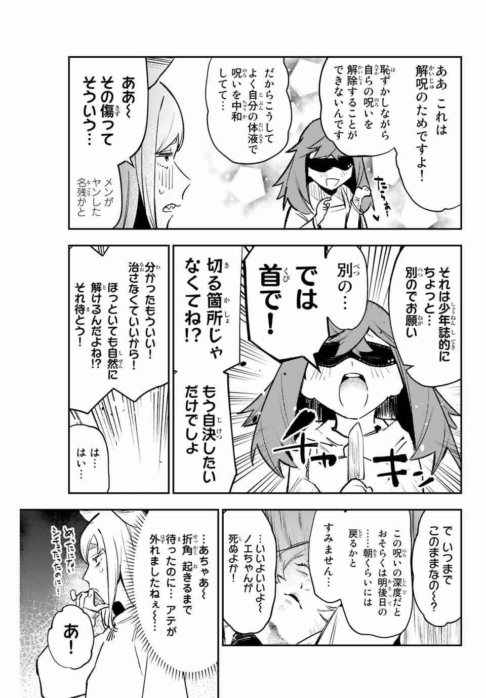 YO GA YORUNARA! - raw - Chapter 14 - https://jpdd.ccdd.to/JPDD/59031505/m4j5b4bo4ek.jpg