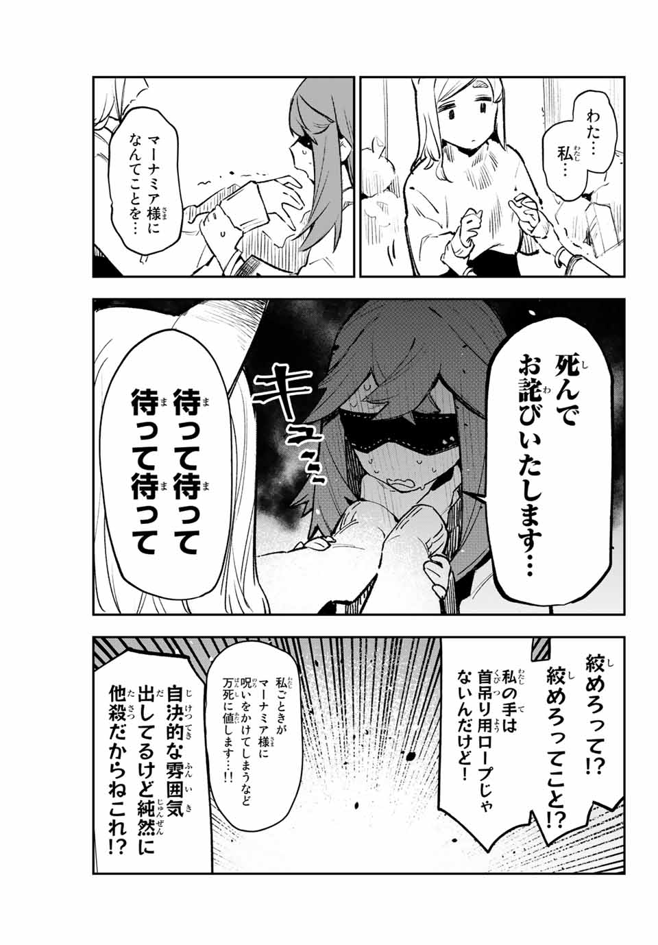 YO GA YORUNARA! - raw - Chapter 14 - https://jpdd.ccdd.to/JPDD/59031505/mqw1lmweyqn.jpg