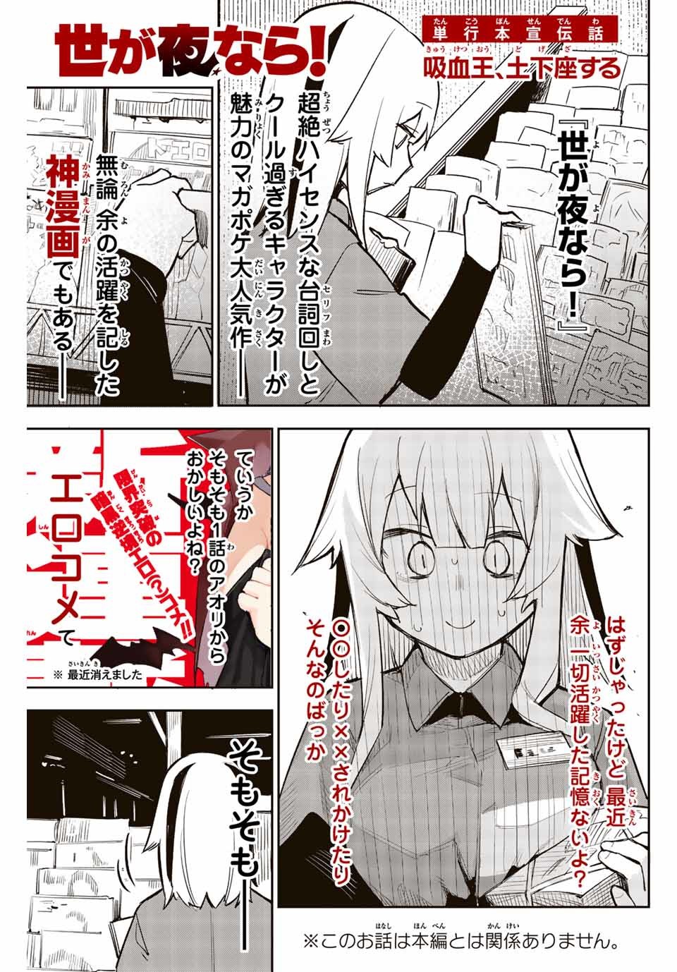 YO GA YORUNARA! - raw - Chapter 13.5 - https://jpdd.ccdd.to/JPDD/59031505/mrpvfnsyvbf.jpg