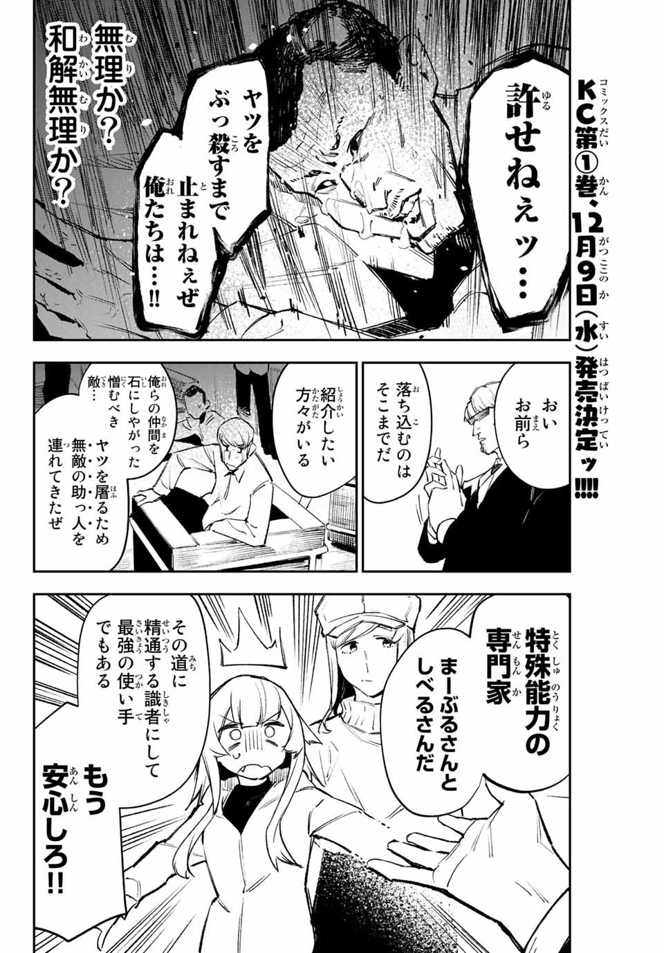 YO GA YORUNARA! - raw - Chapter 12 - https://jpdd.ccdd.to/JPDD/59031505/nblat3wqvwv.jpg