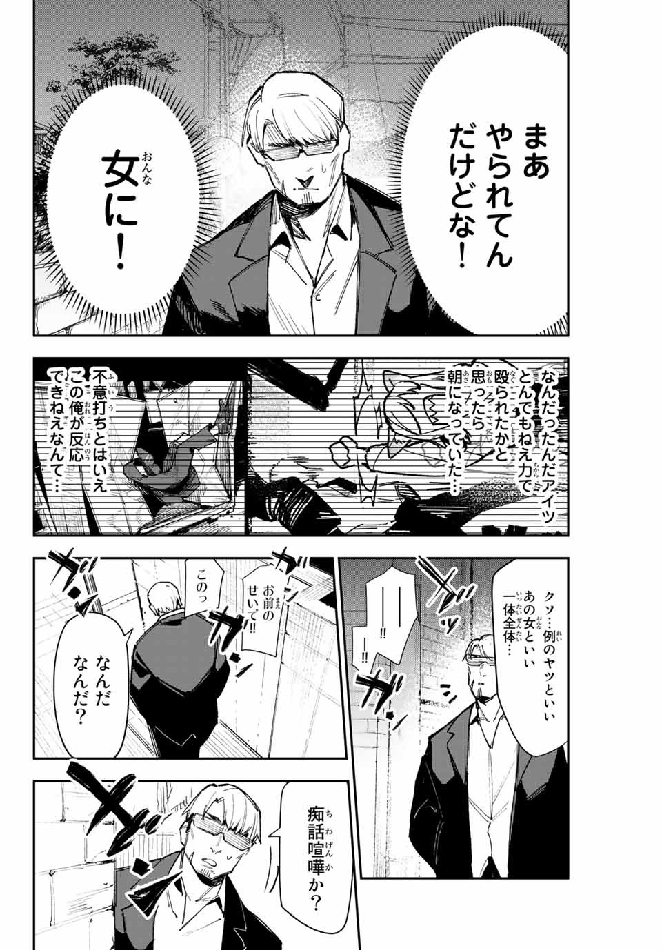 YO GA YORUNARA! - raw - Chapter 10 - https://jpdd.ccdd.to/JPDD/59031505/nbqysivxyox.jpg