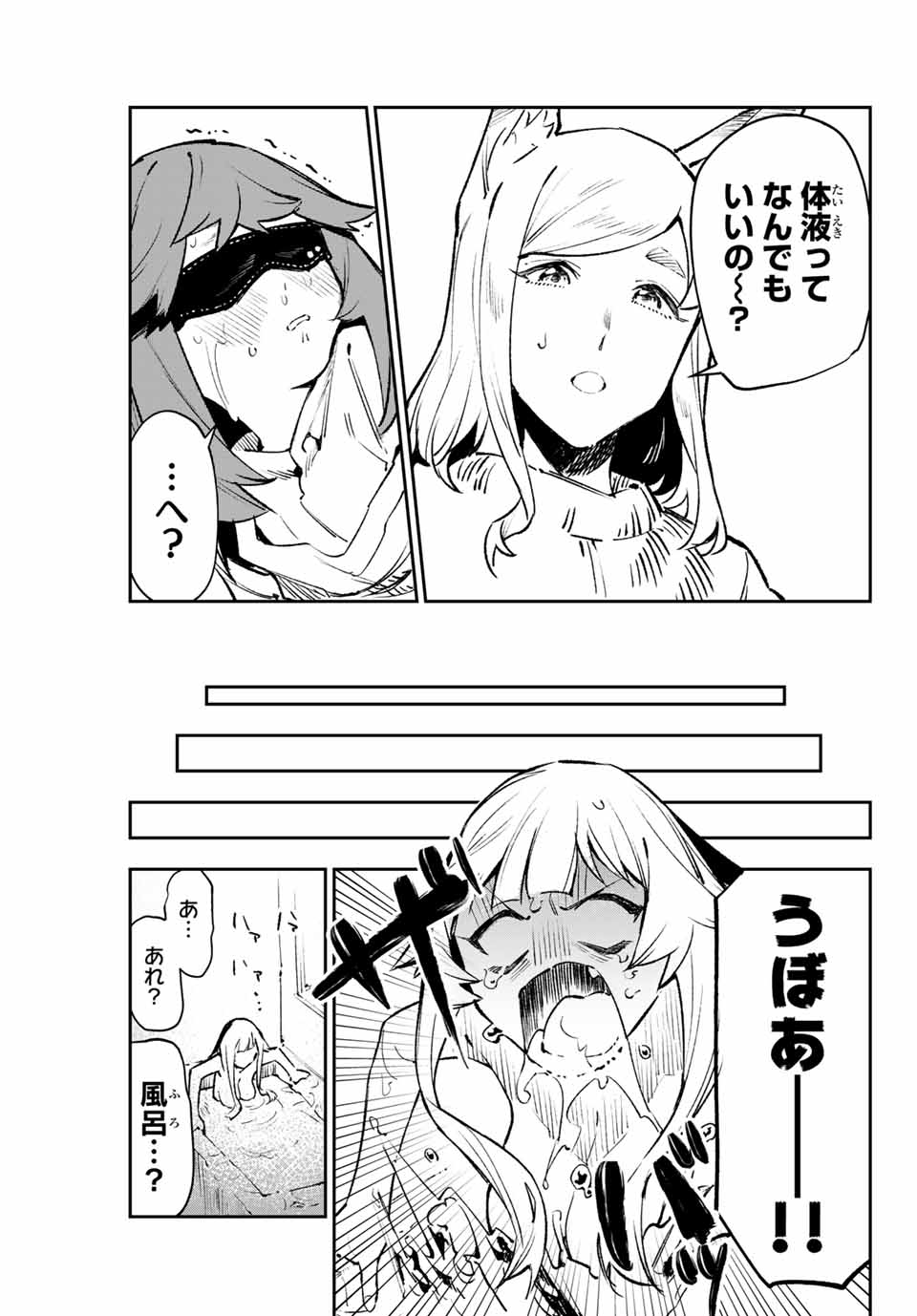 YO GA YORUNARA! - raw - Chapter 14 - https://jpdd.ccdd.to/JPDD/59031505/nxvj1ydk5sf.jpg