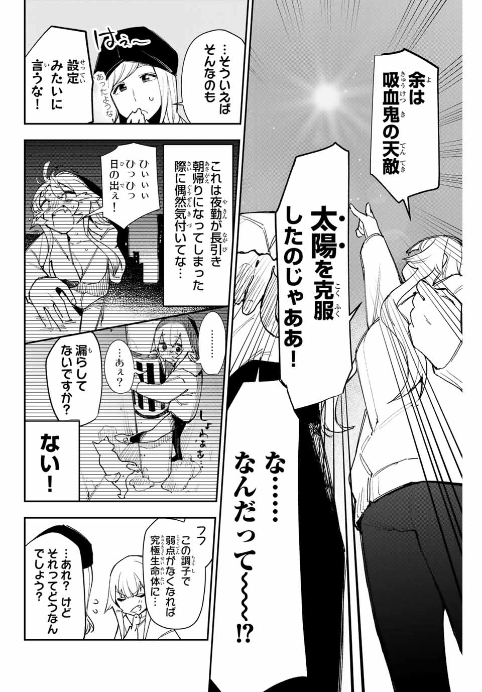 YO GA YORUNARA! - raw - Chapter 9 - https://jpdd.ccdd.to/JPDD/59031505/ofpgzpsg1ec.jpg
