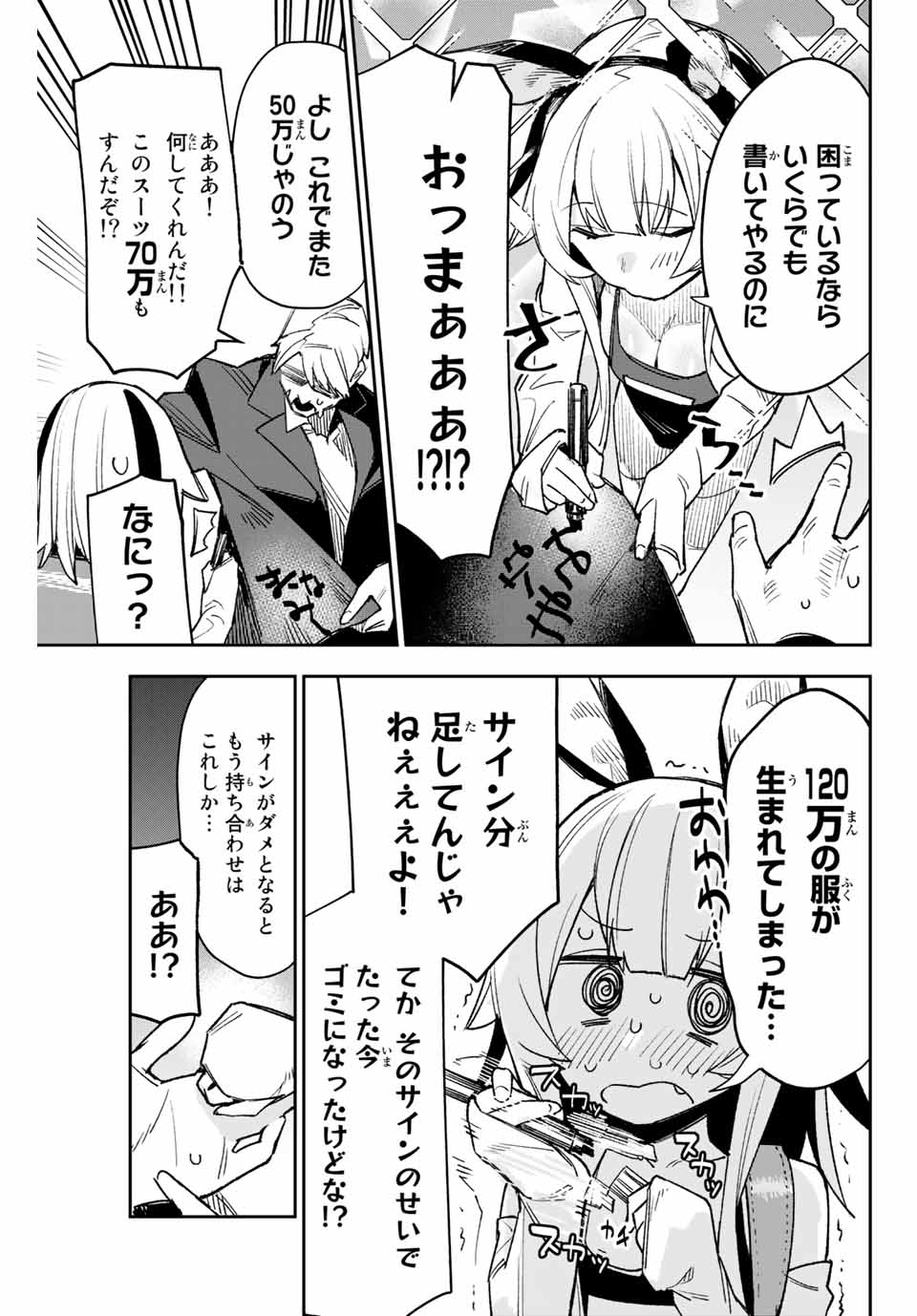 YO GA YORUNARA! - raw - Chapter 7 - https://jpdd.ccdd.to/JPDD/59031505/oiy50kovb3u.jpg