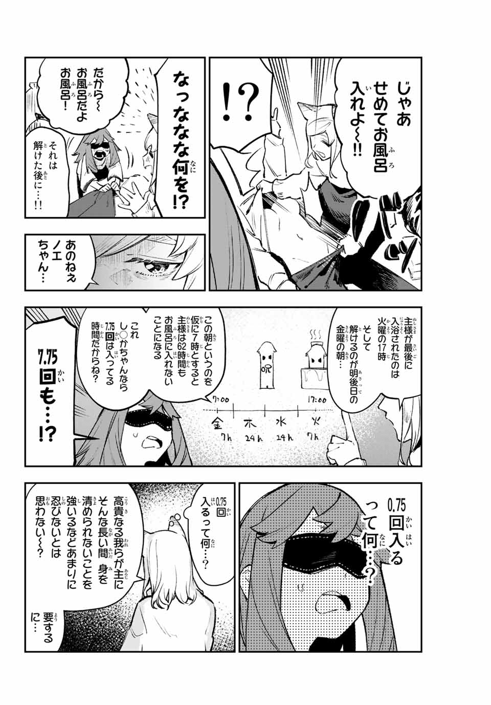 YO GA YORUNARA! - raw - Chapter 14 - https://jpdd.ccdd.to/JPDD/59031505/oq3b0xusian.jpg