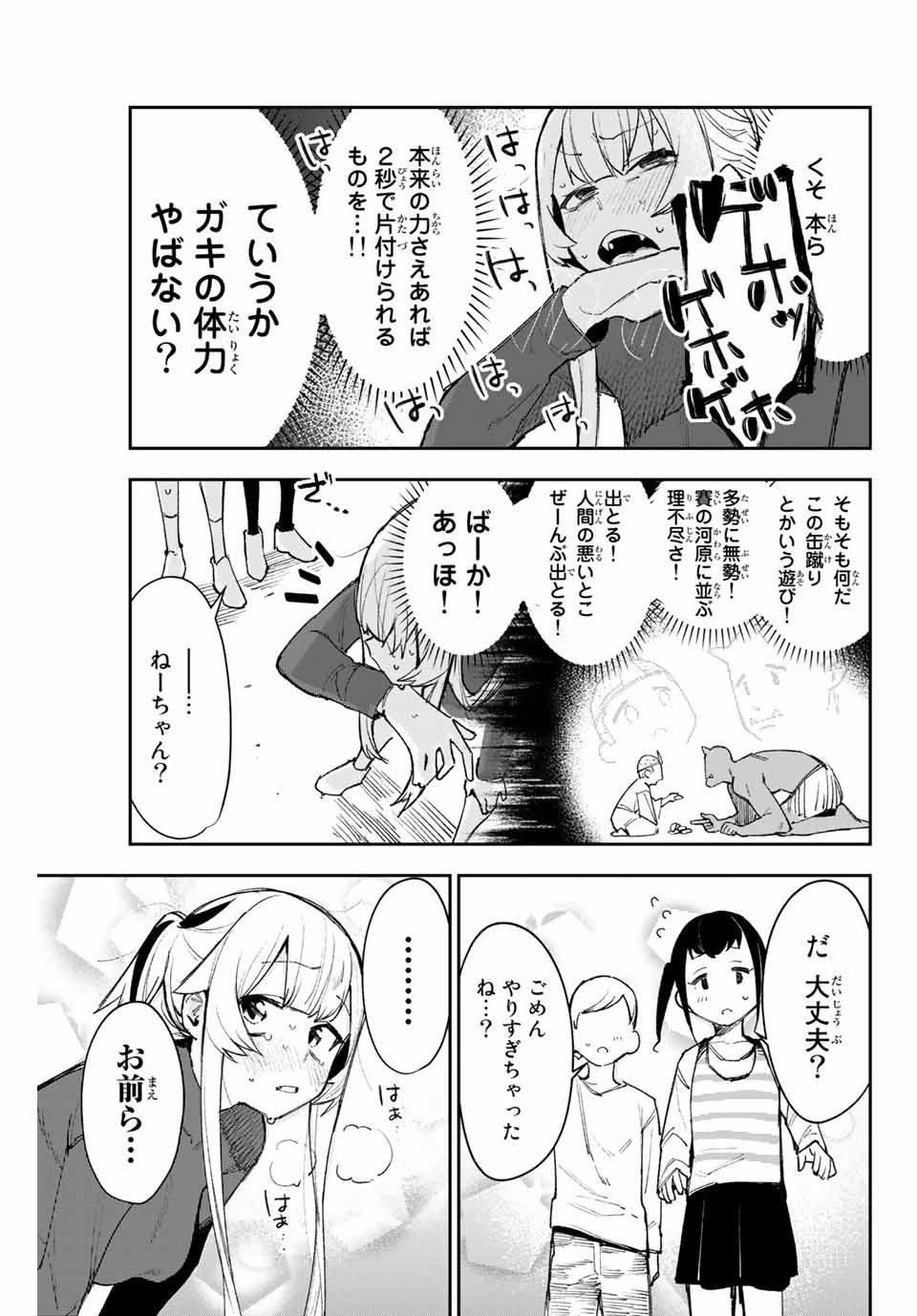 YO GA YORUNARA! - raw - Chapter 10.5 - https://jpdd.ccdd.to/JPDD/59031505/p4jnfi3tzqb.jpg