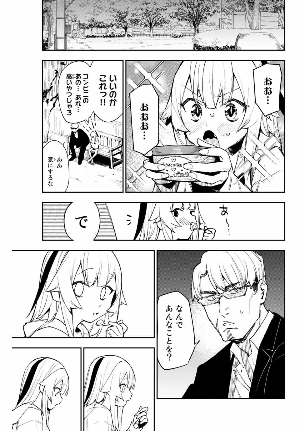 YO GA YORUNARA! - raw - Chapter 10 - https://jpdd.ccdd.to/JPDD/59031505/pa5iyqxzfkb.jpg