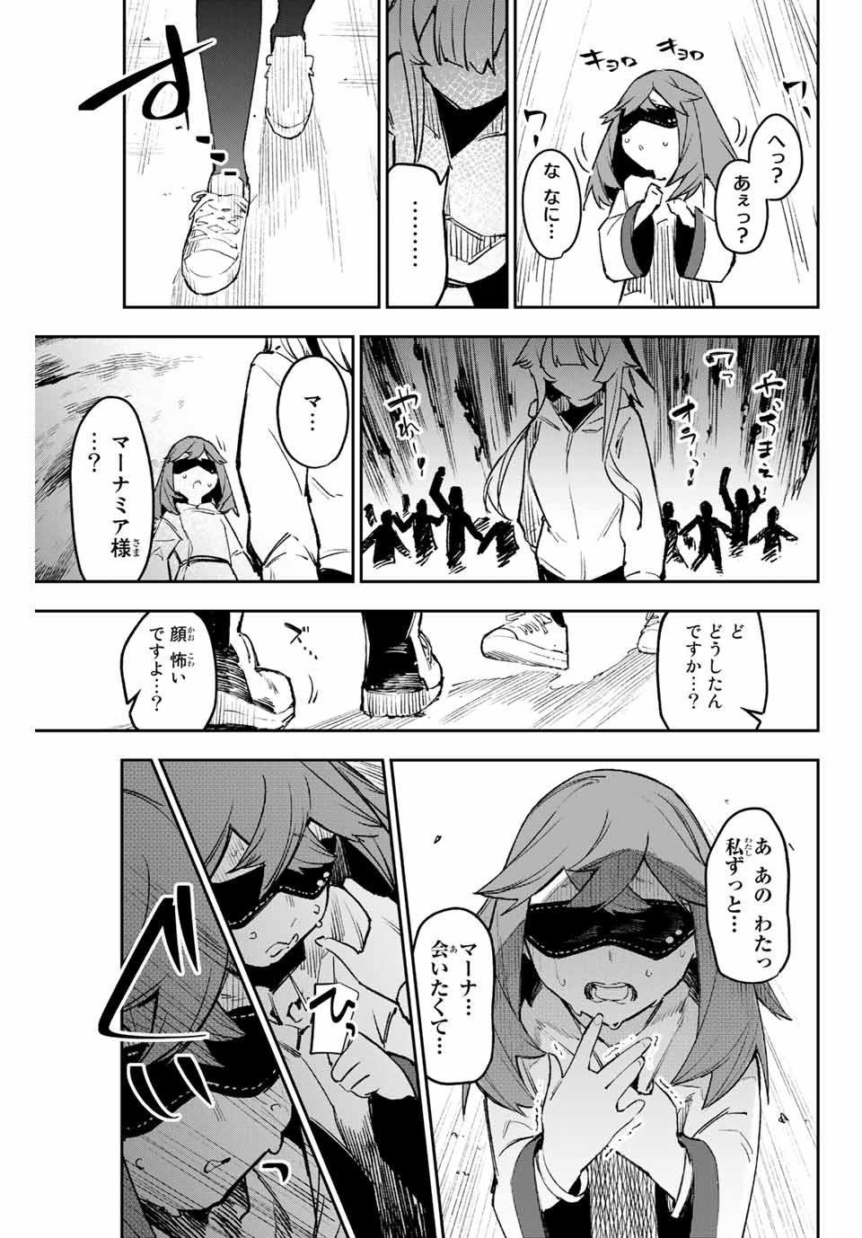 YO GA YORUNARA! - raw - Chapter 13 - https://jpdd.ccdd.to/JPDD/59031505/pfurhga4nbr.jpg