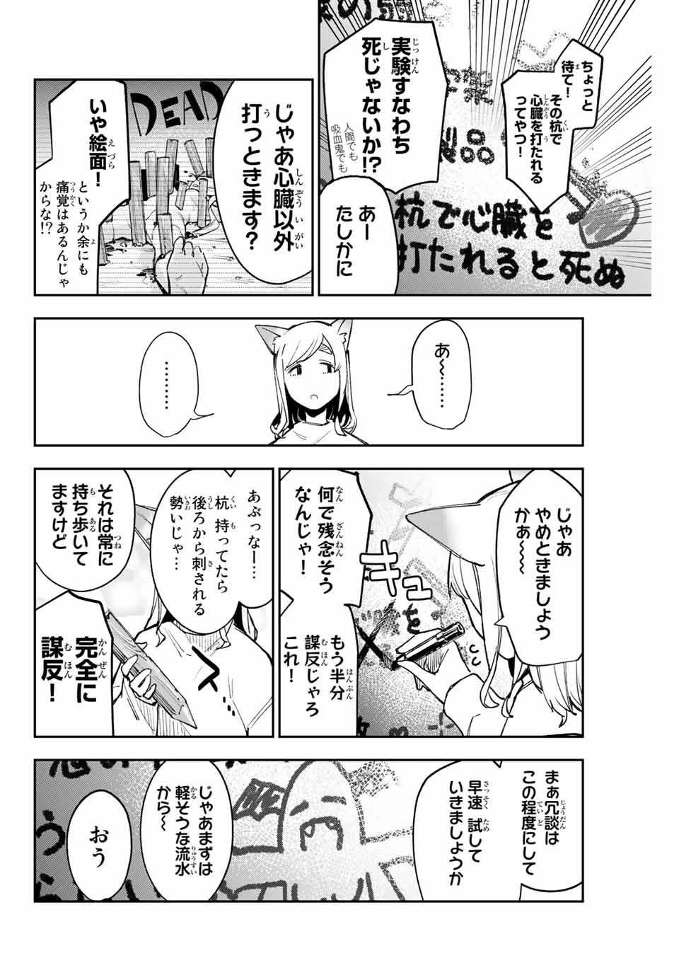 YO GA YORUNARA! - raw - Chapter 9 - https://jpdd.ccdd.to/JPDD/59031505/pnjadv4fmdw.jpg